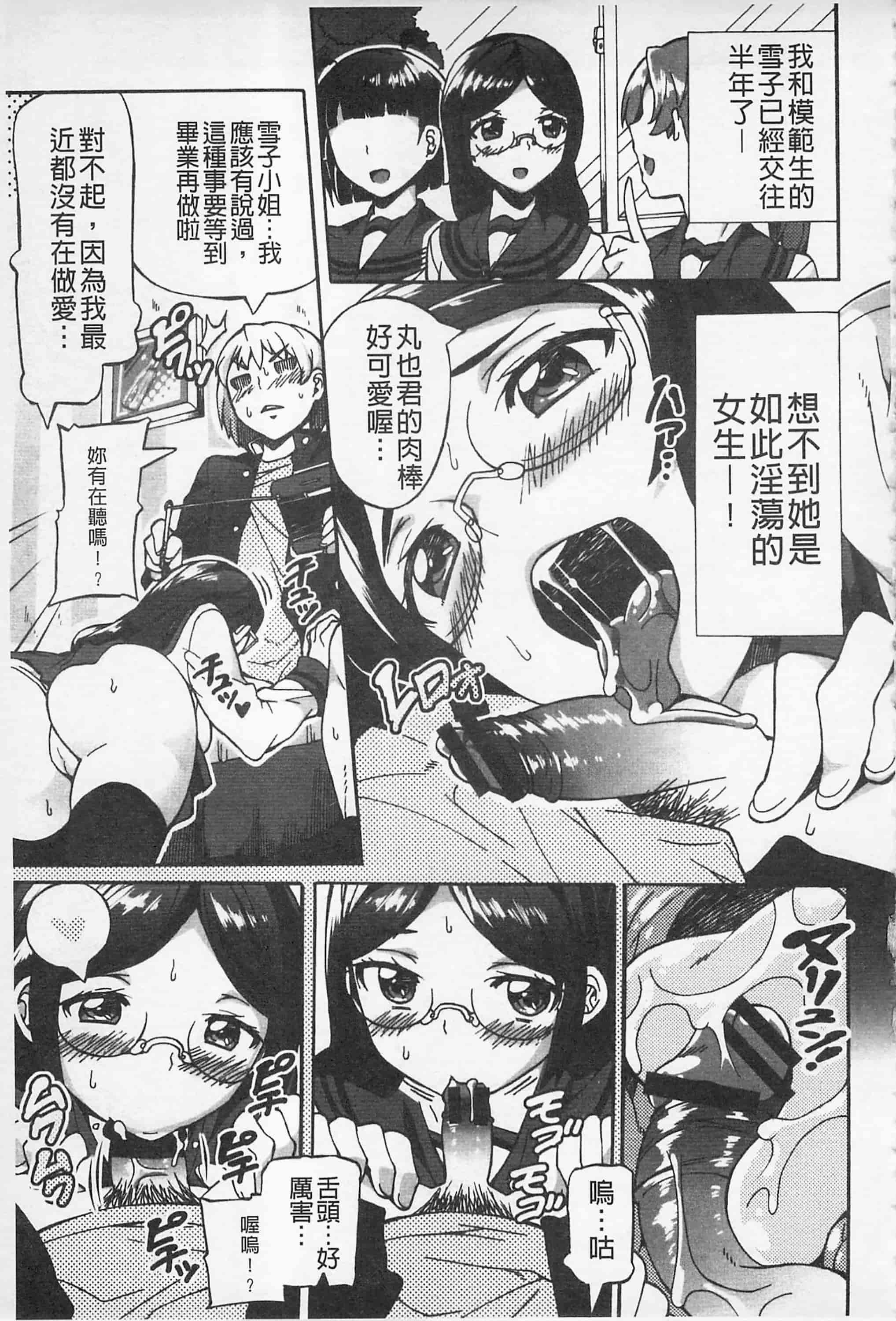 [坂井なゆ太] あふれるまでシて_第4集