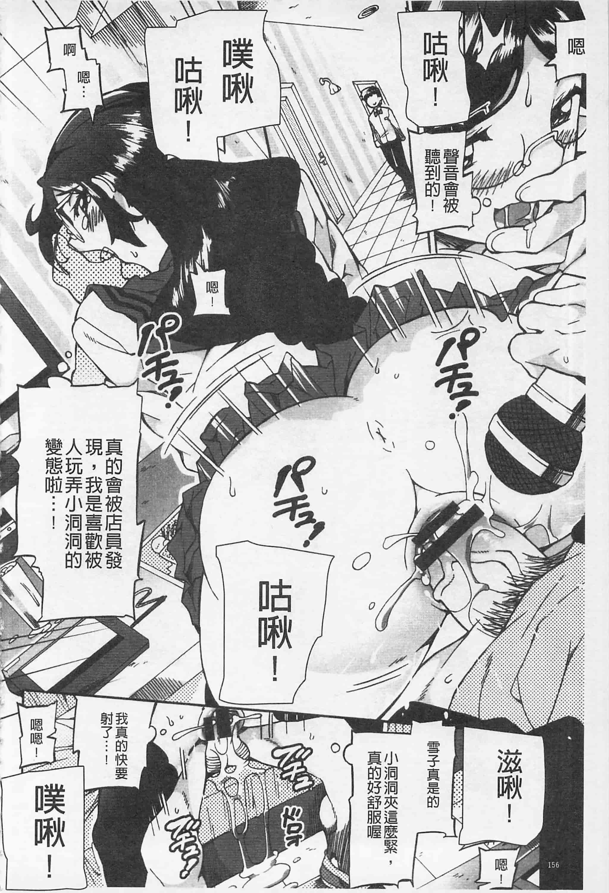 [坂井なゆ太] あふれるまでシて_第4集