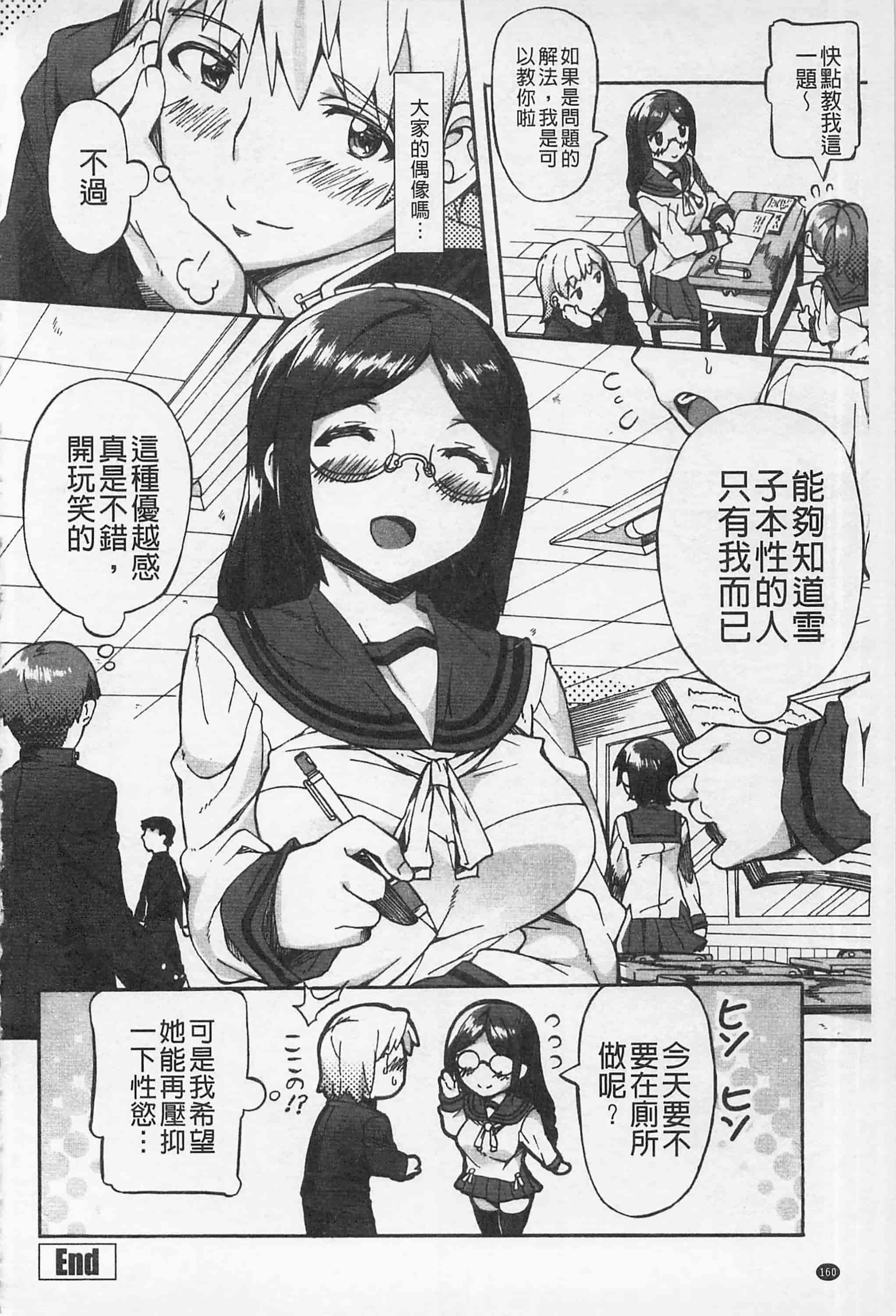[坂井なゆ太] あふれるまでシて_第5集