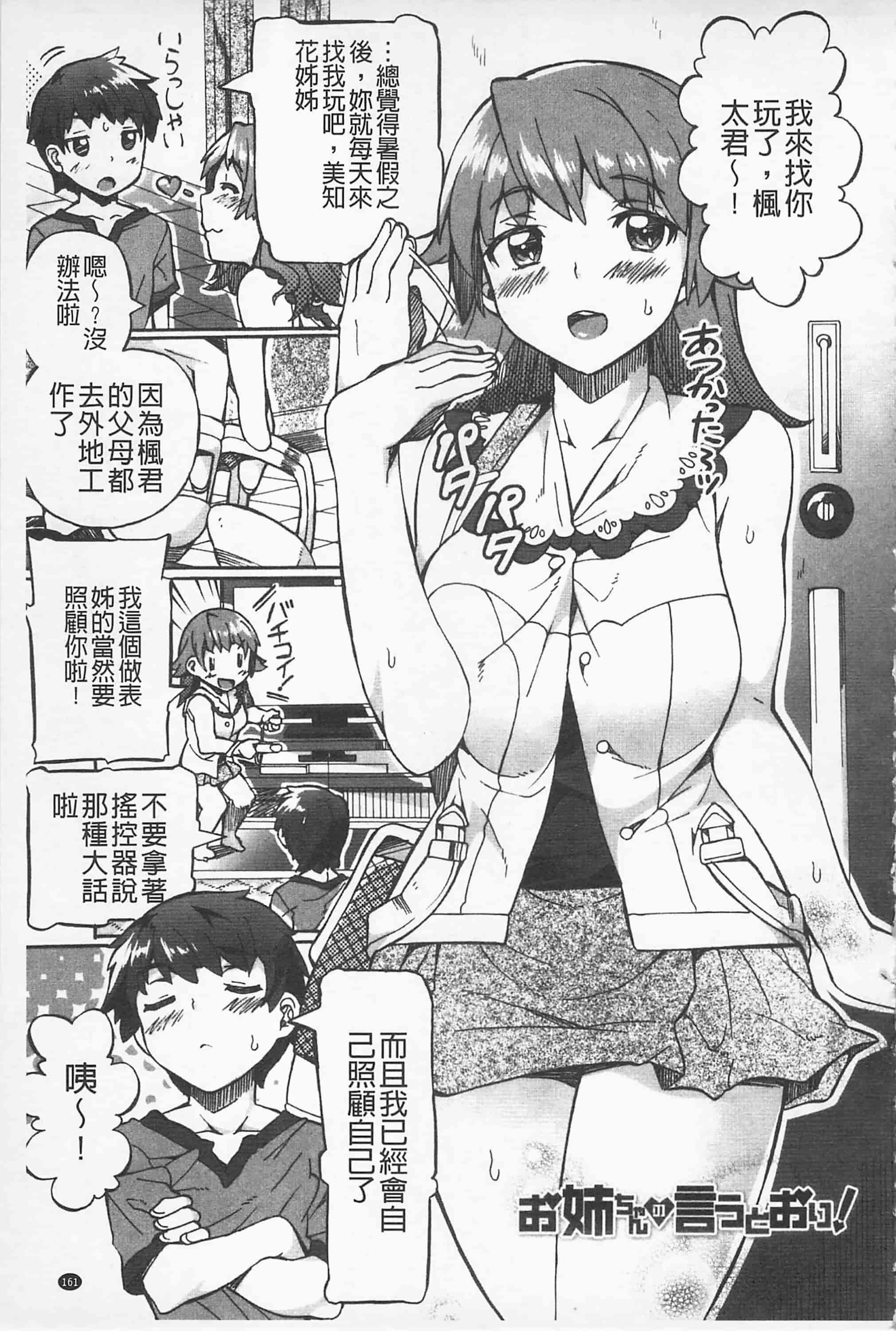 [坂井なゆ太] あふれるまでシて_第5集