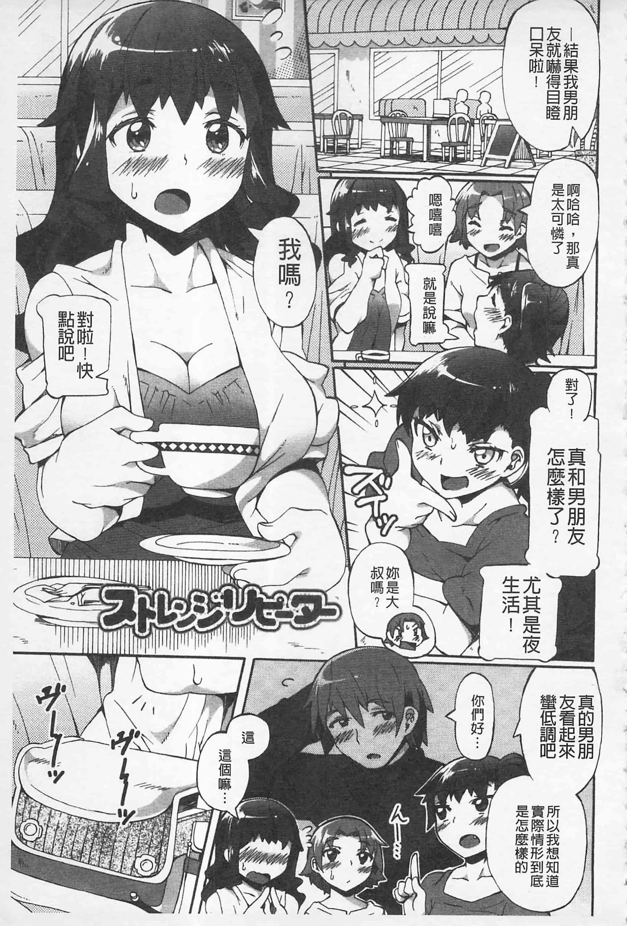 [坂井なゆ太] あふれるまでシて_第5集