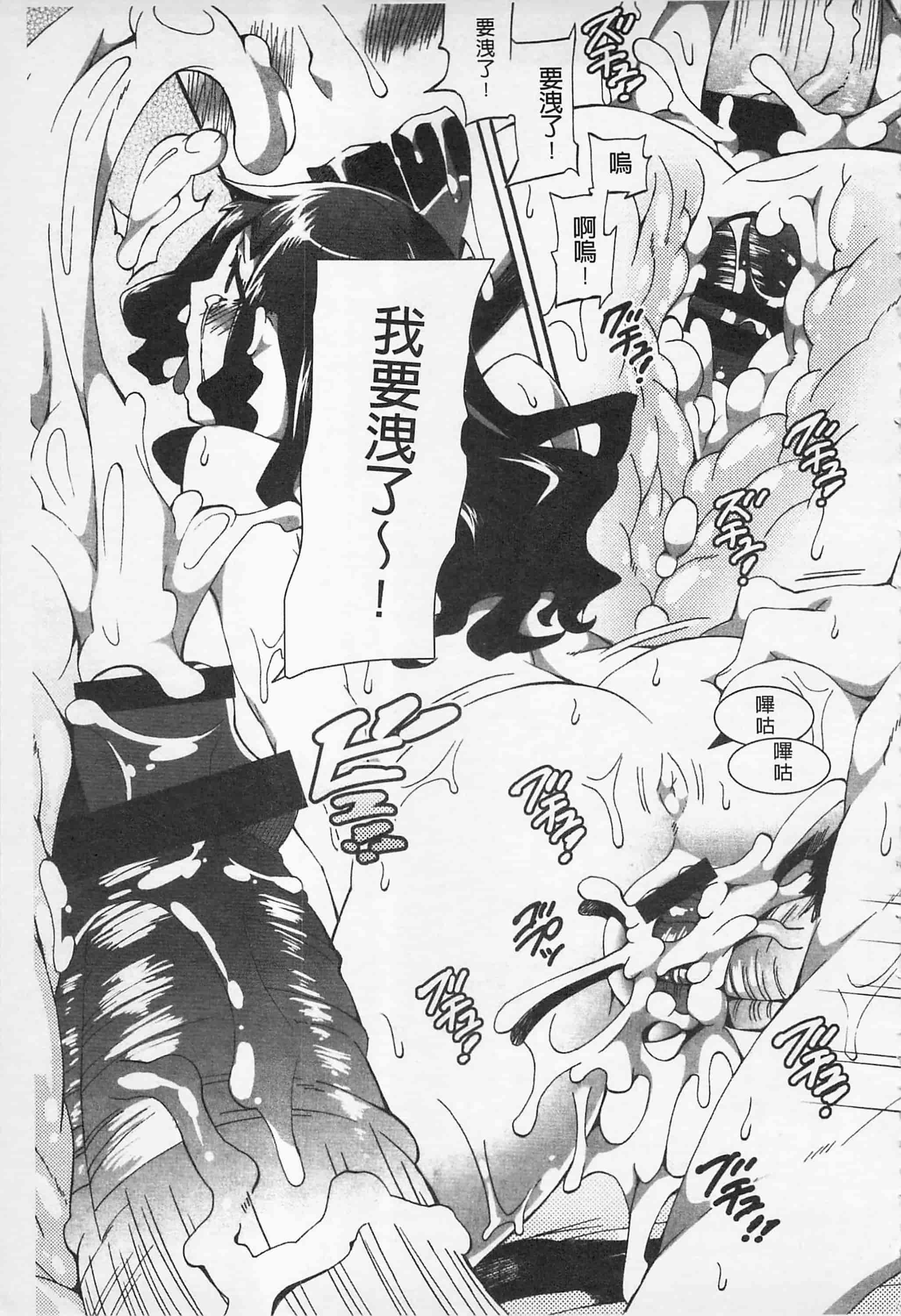 [坂井なゆ太] あふれるまでシて_第5集