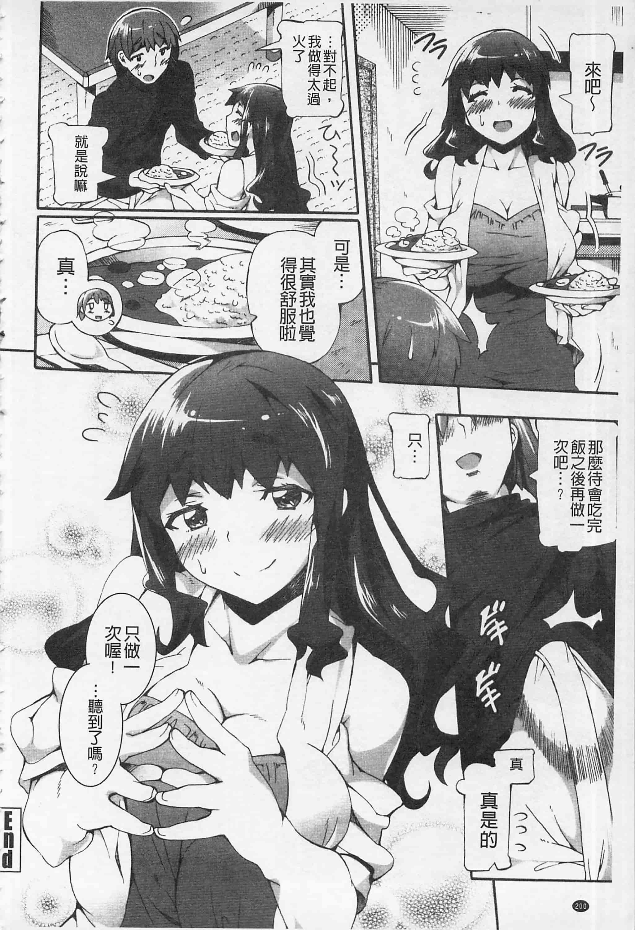 [坂井なゆ太] あふれるまでシて_第6集