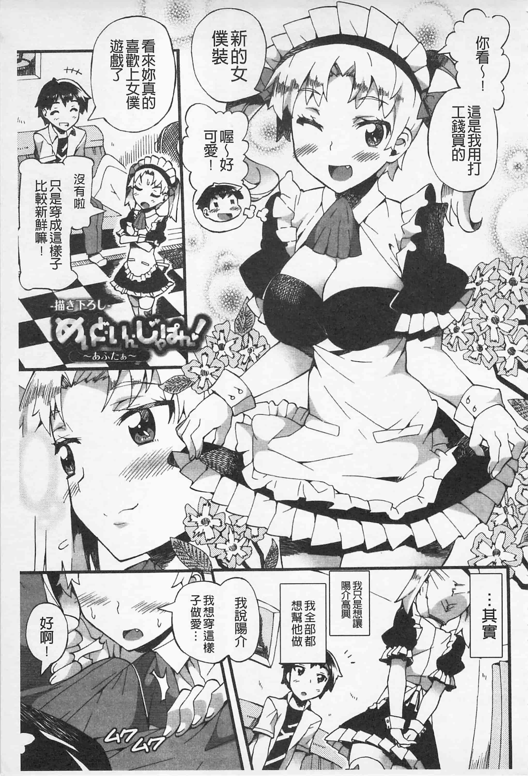 [坂井なゆ太] あふれるまでシて_第6集