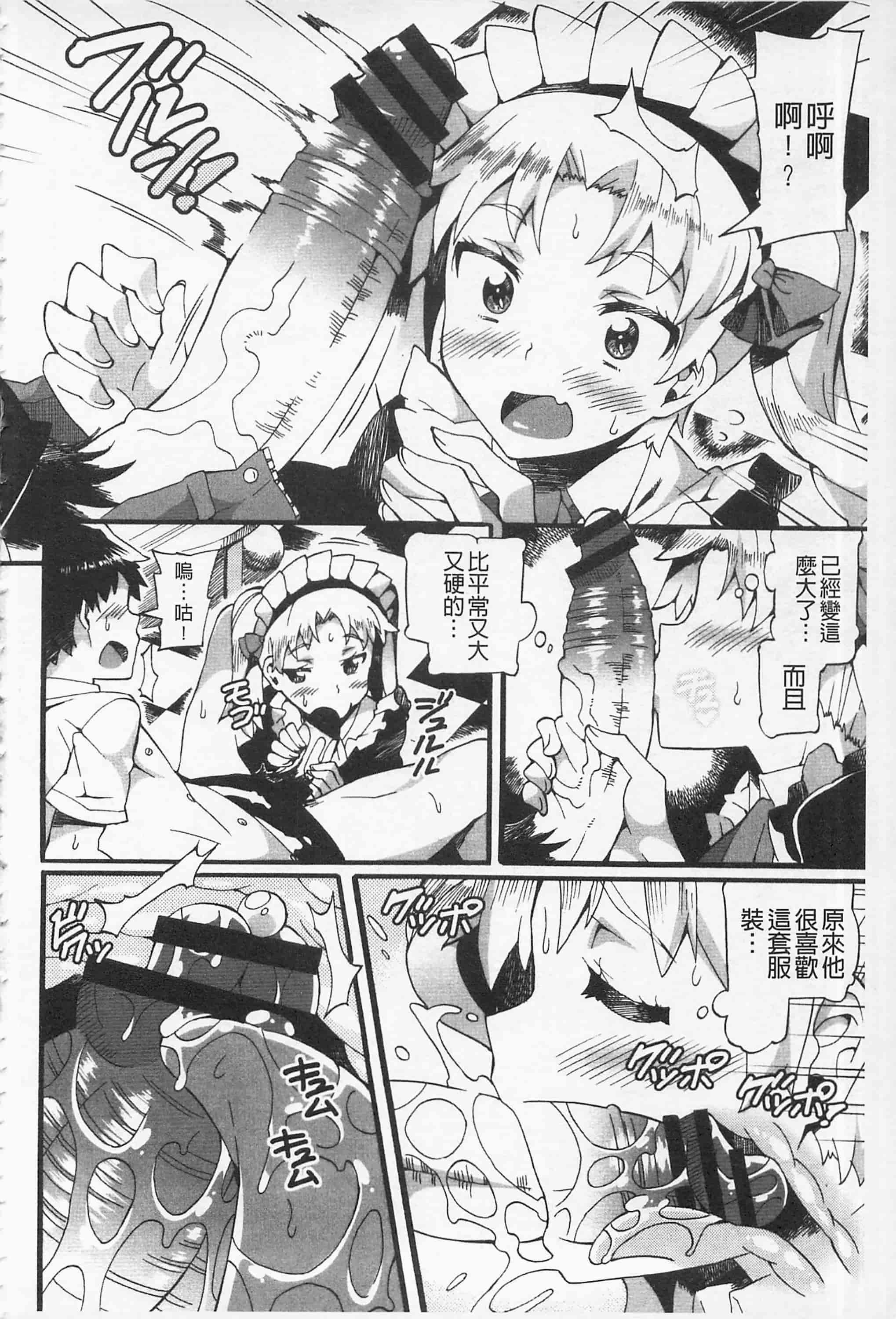 [坂井なゆ太] あふれるまでシて_第6集