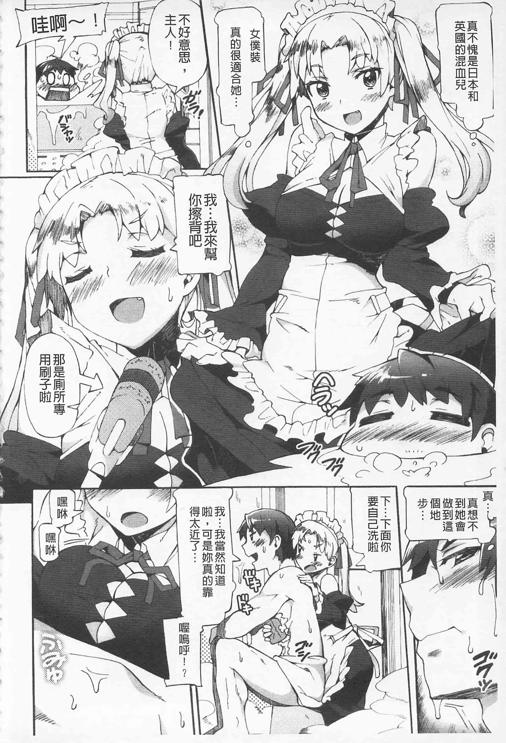 [坂井なゆ太] あふれるまでシて_第1集