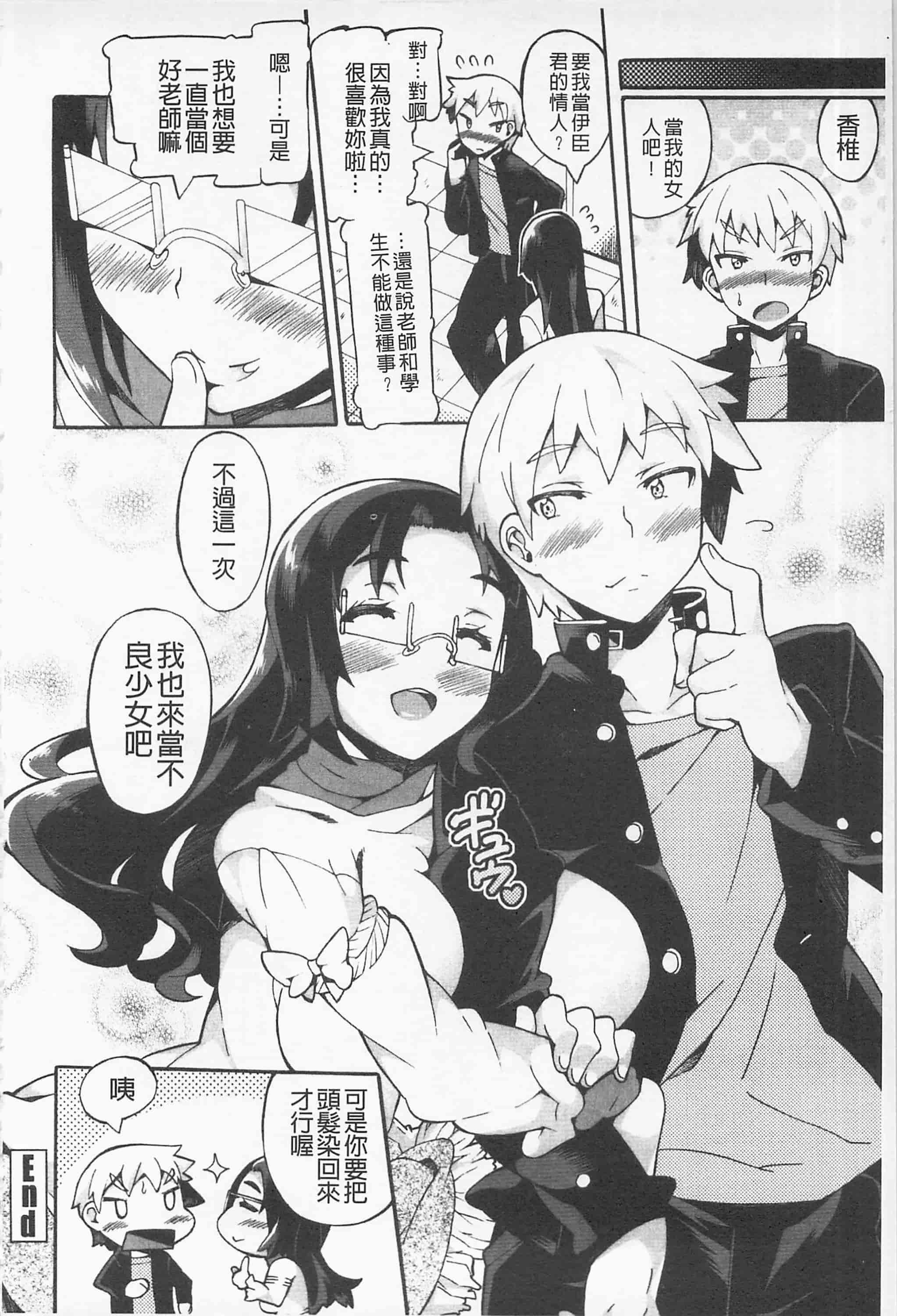 [坂井なゆ太] あふれるまでシて_第3集