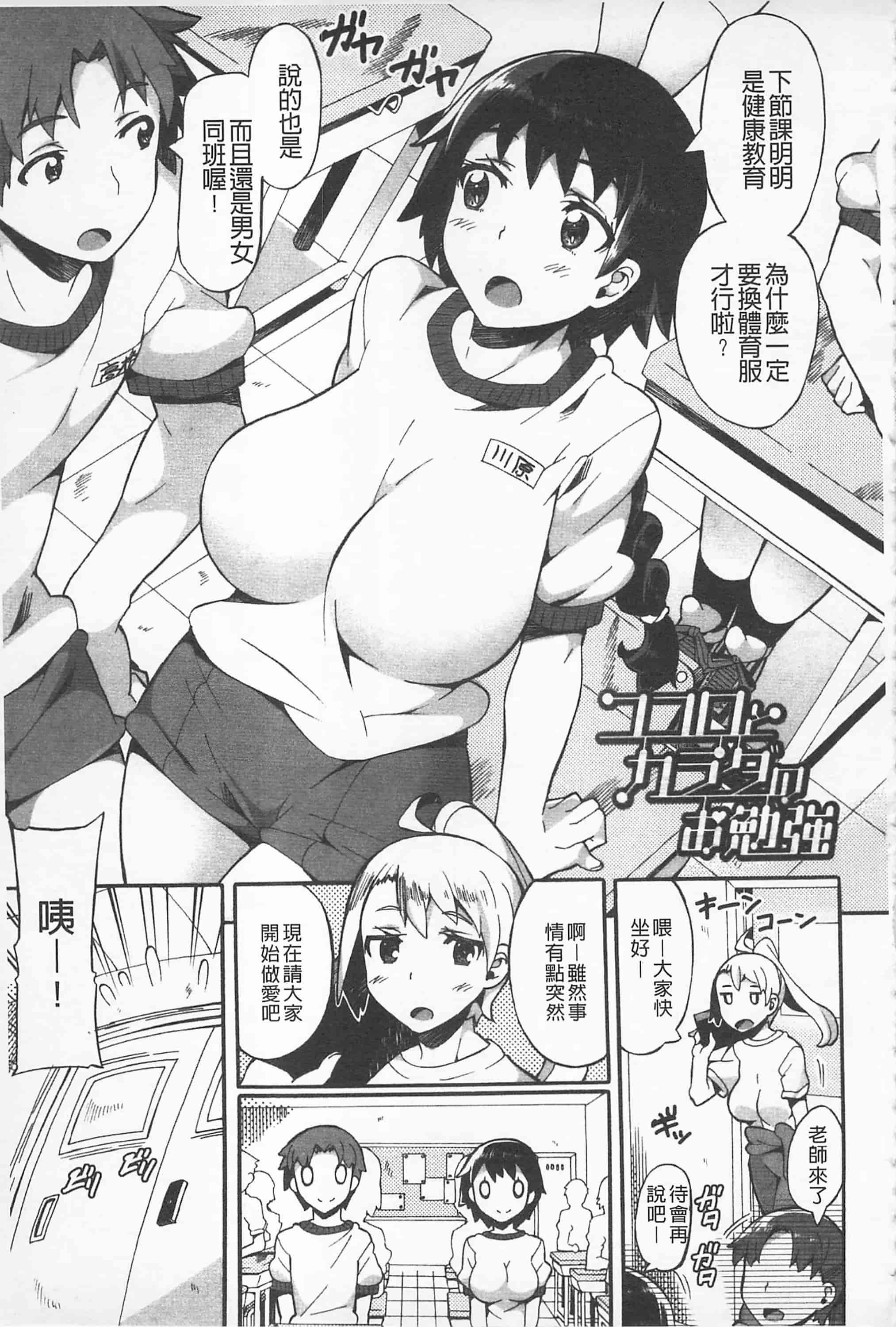 [坂井なゆ太] あふれるまでシて_第3集