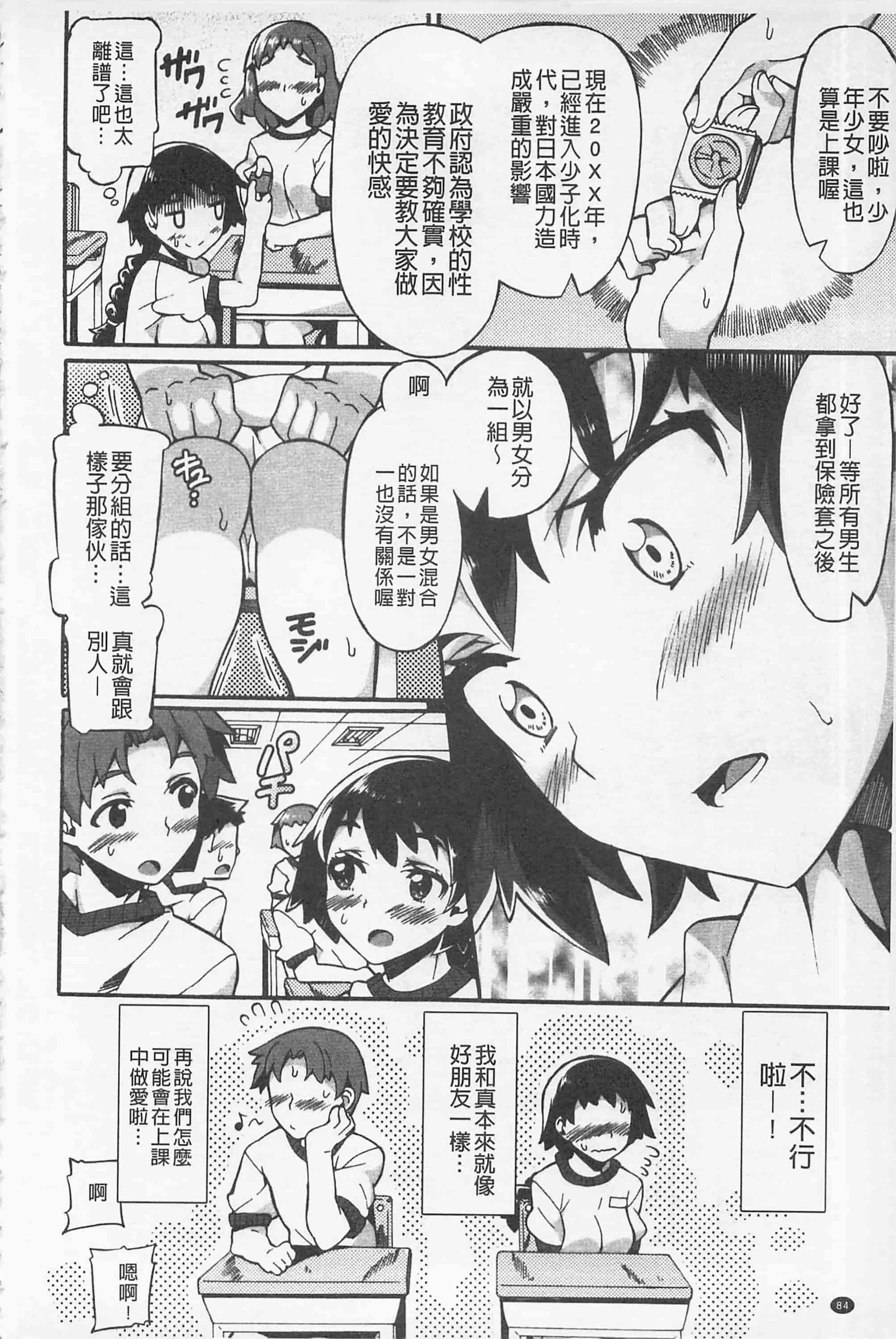 [坂井なゆ太] あふれるまでシて_第3集