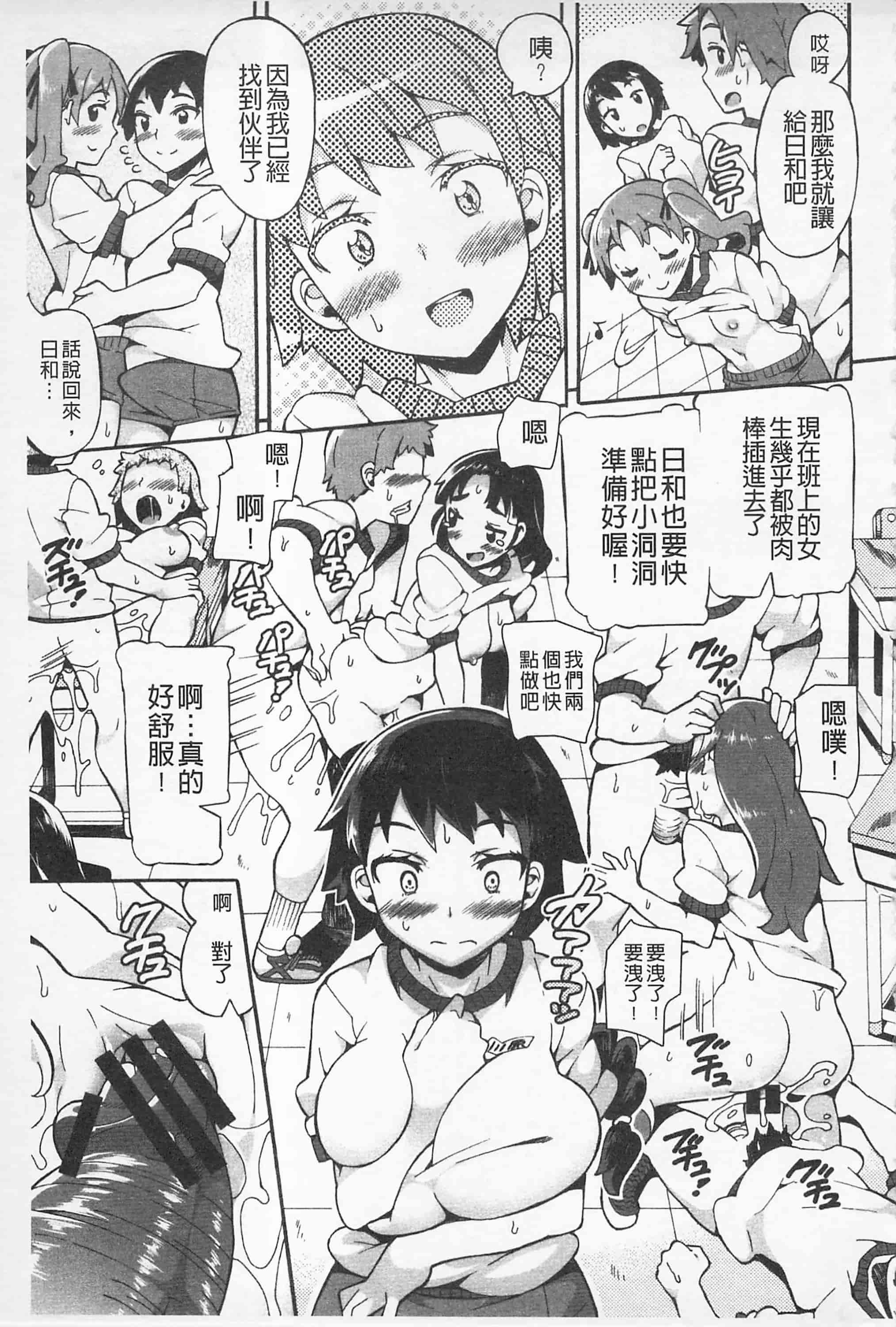 [坂井なゆ太] あふれるまでシて_第3集