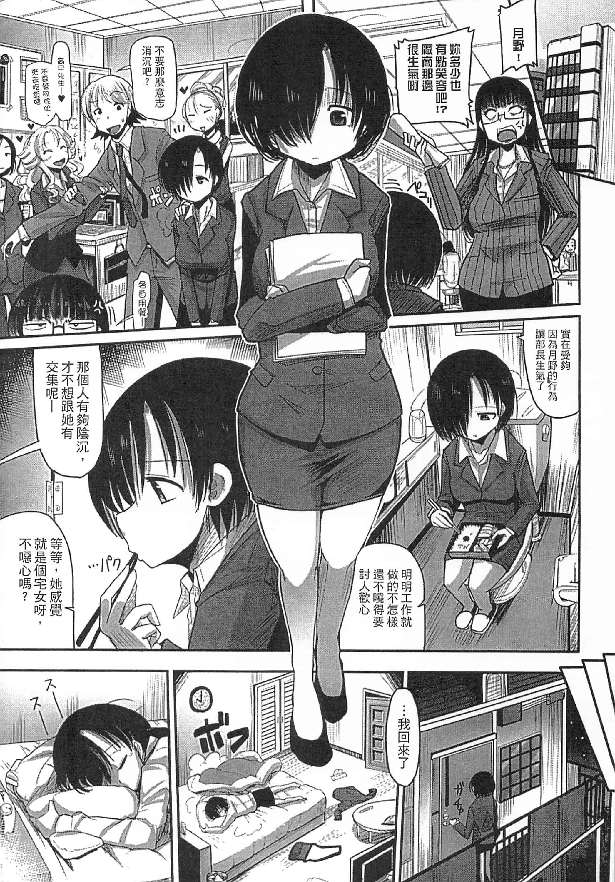 [坂崎ふれでぃ] 痴肉祭 ～坂崎ふれでぃの恥極絵図～_第3集