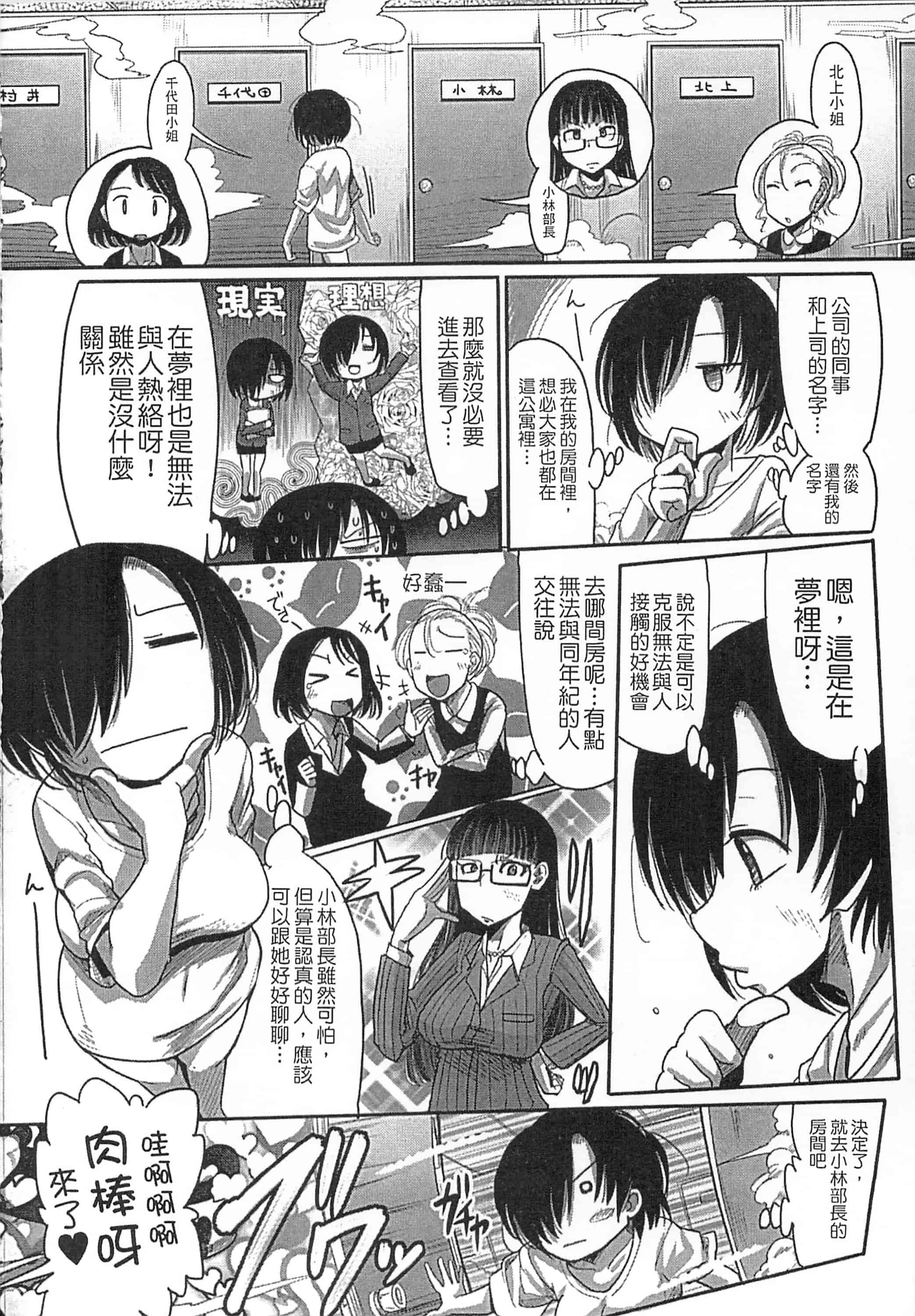 [坂崎ふれでぃ] 痴肉祭 ～坂崎ふれでぃの恥極絵図～_第3集