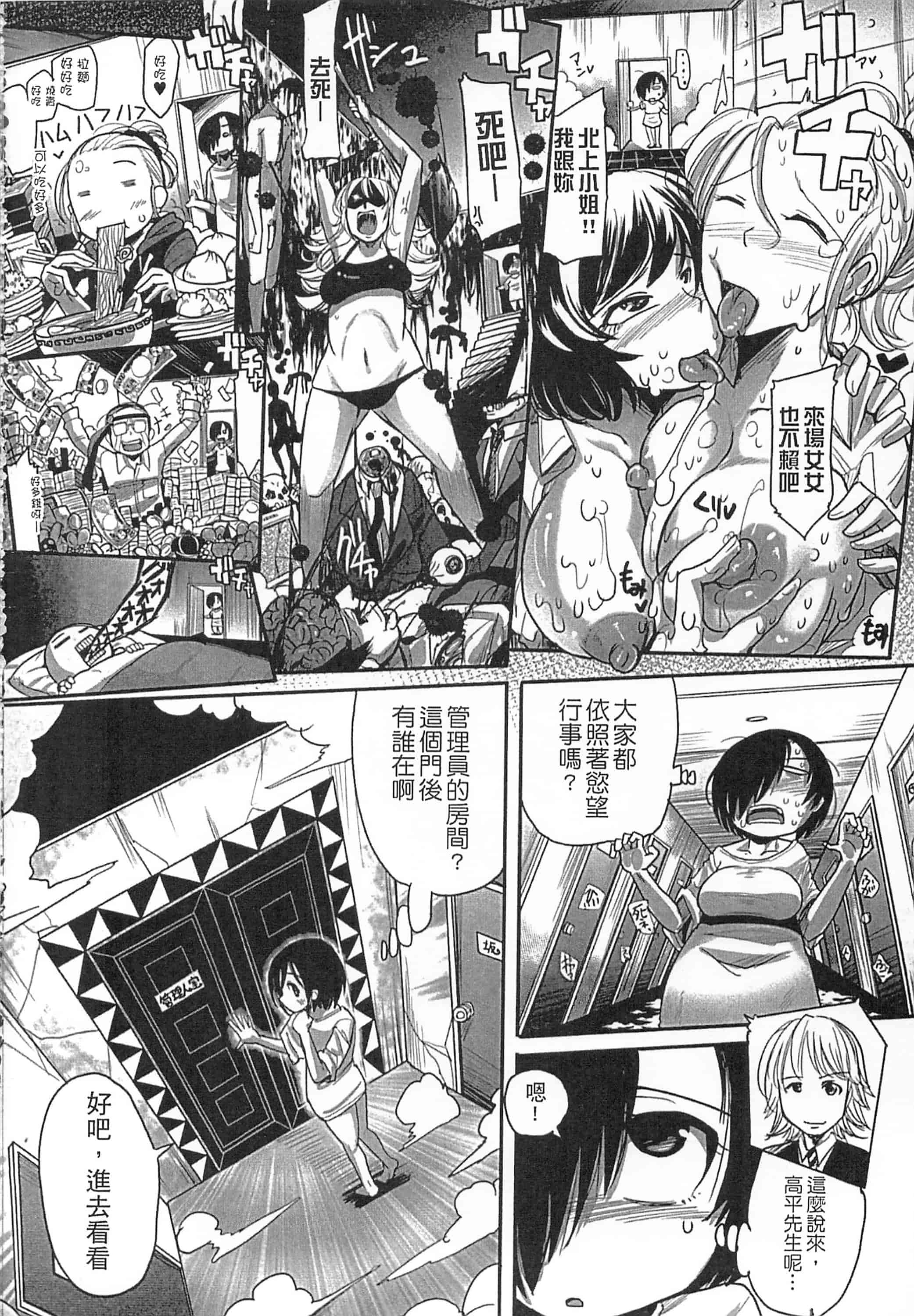 [坂崎ふれでぃ] 痴肉祭 ～坂崎ふれでぃの恥極絵図～_第3集