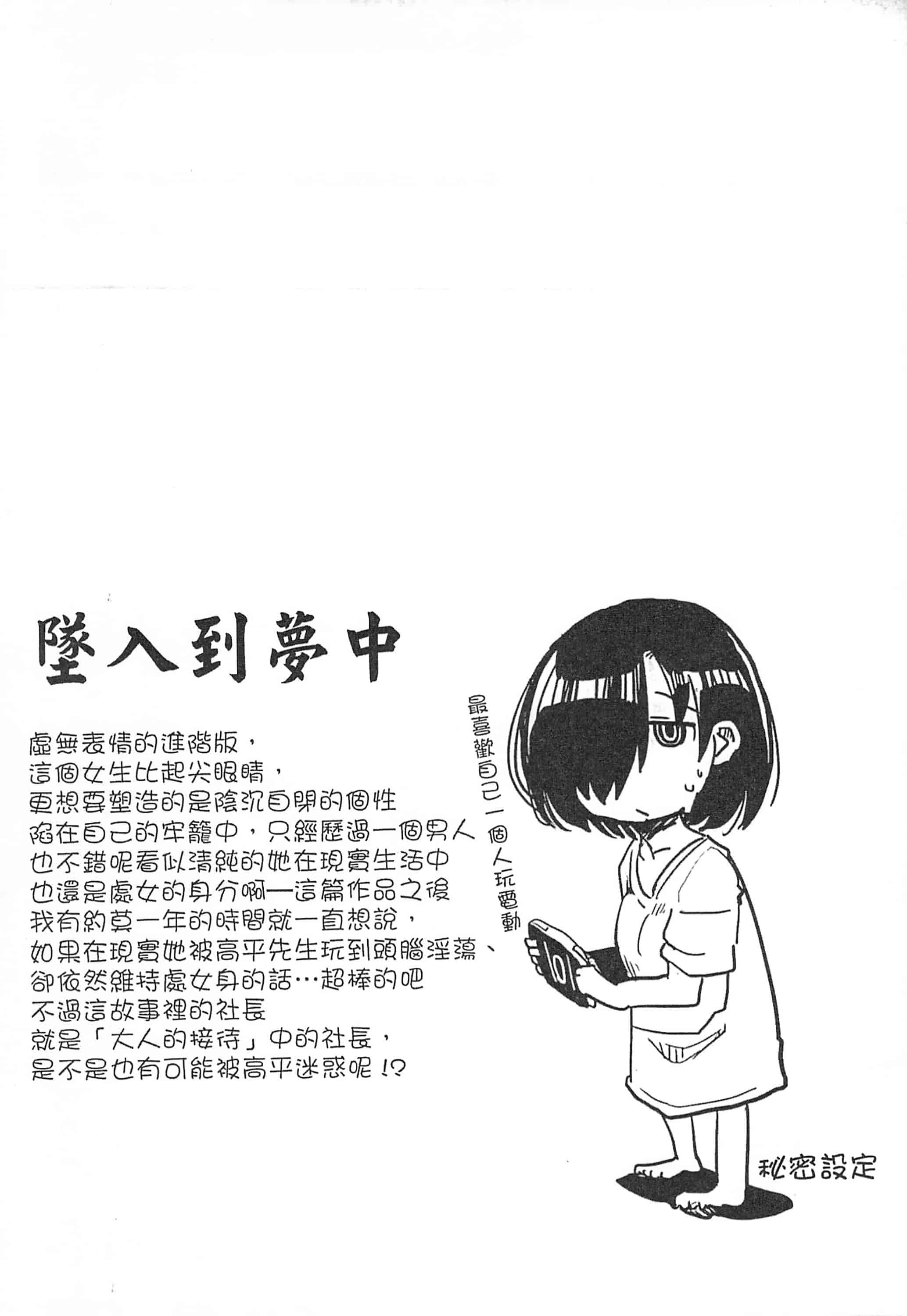 [坂崎ふれでぃ] 痴肉祭 ～坂崎ふれでぃの恥極絵図～_第4集