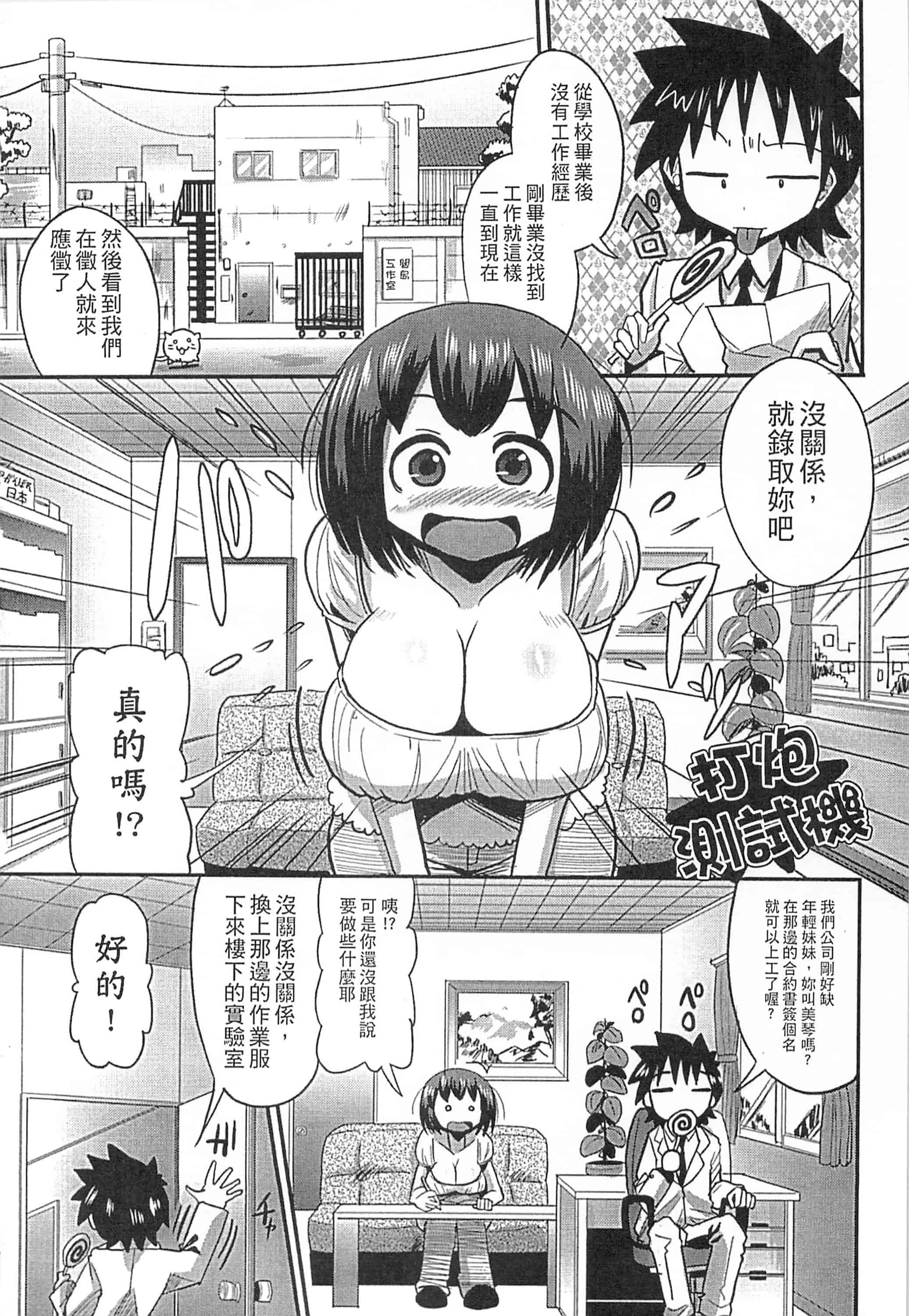 [坂崎ふれでぃ] 痴肉祭 ～坂崎ふれでぃの恥極絵図～_第4集