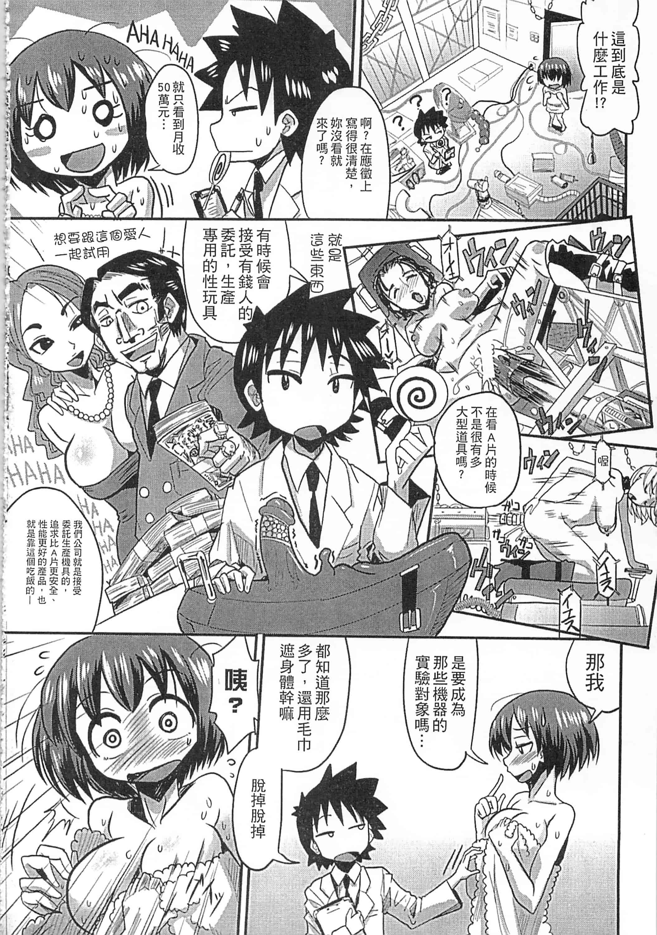 [坂崎ふれでぃ] 痴肉祭 ～坂崎ふれでぃの恥極絵図～_第4集