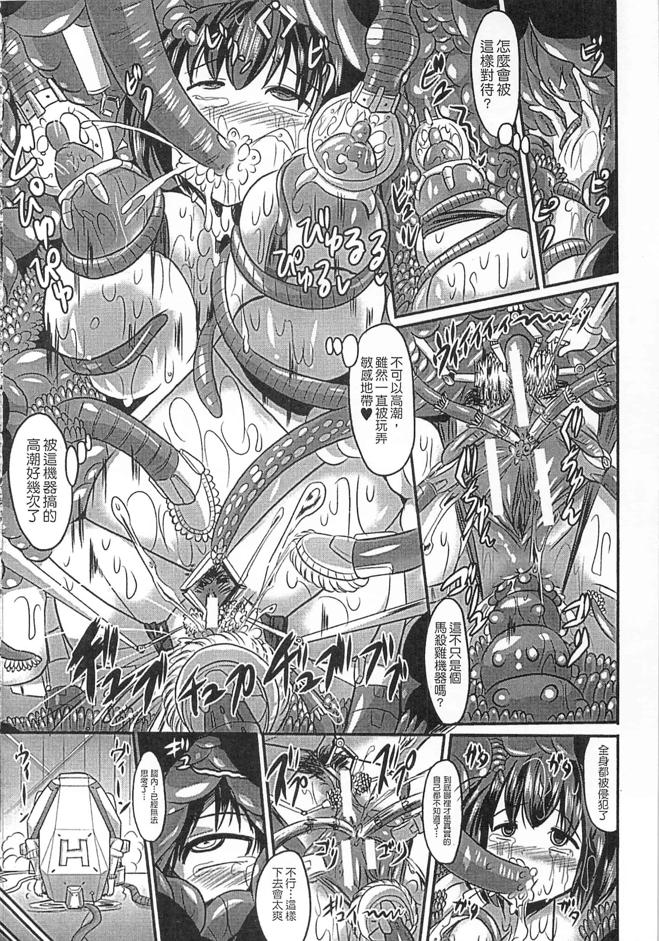 [坂崎ふれでぃ] 痴肉祭 ～坂崎ふれでぃの恥極絵図～_第4集
