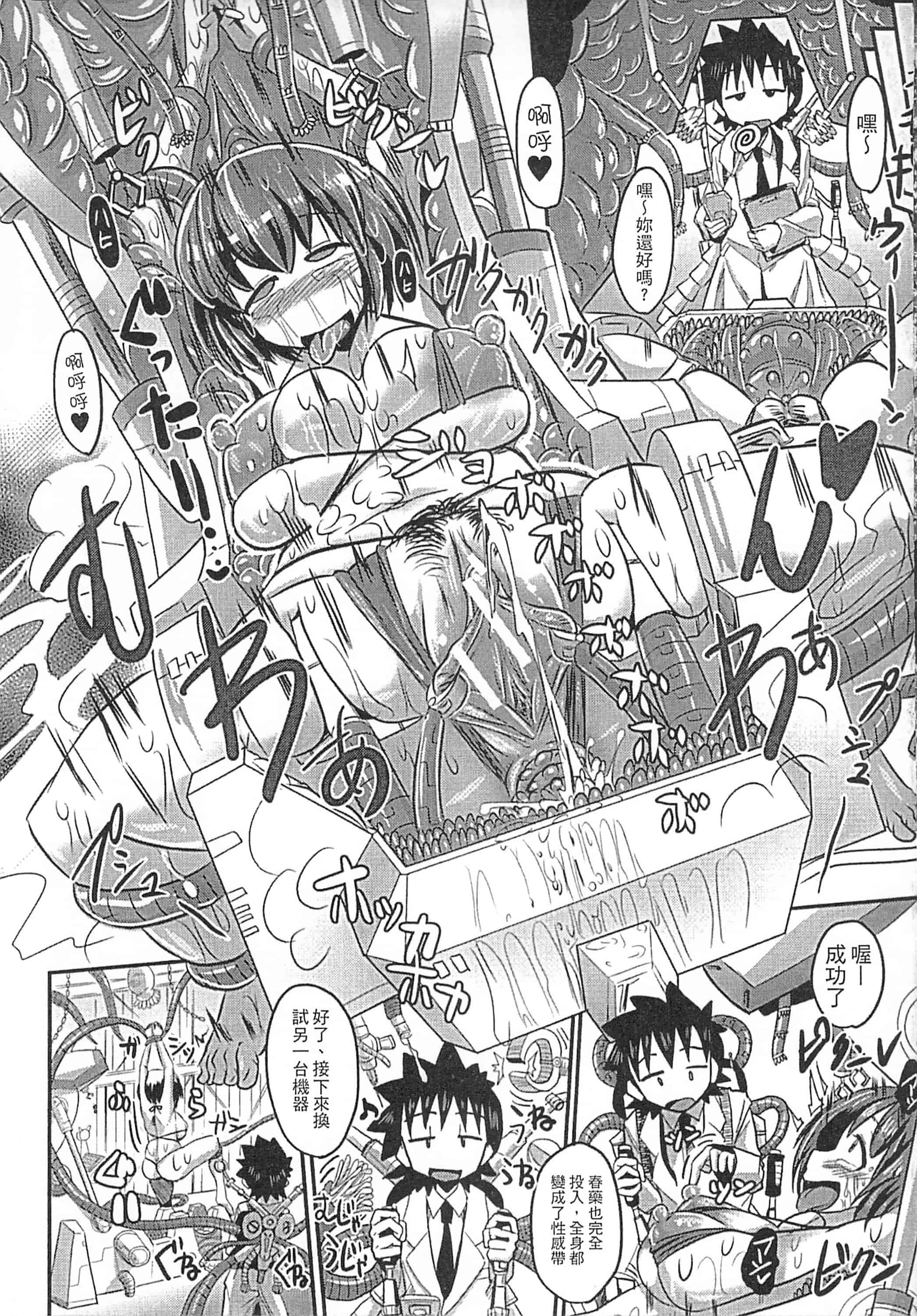 [坂崎ふれでぃ] 痴肉祭 ～坂崎ふれでぃの恥極絵図～_第4集