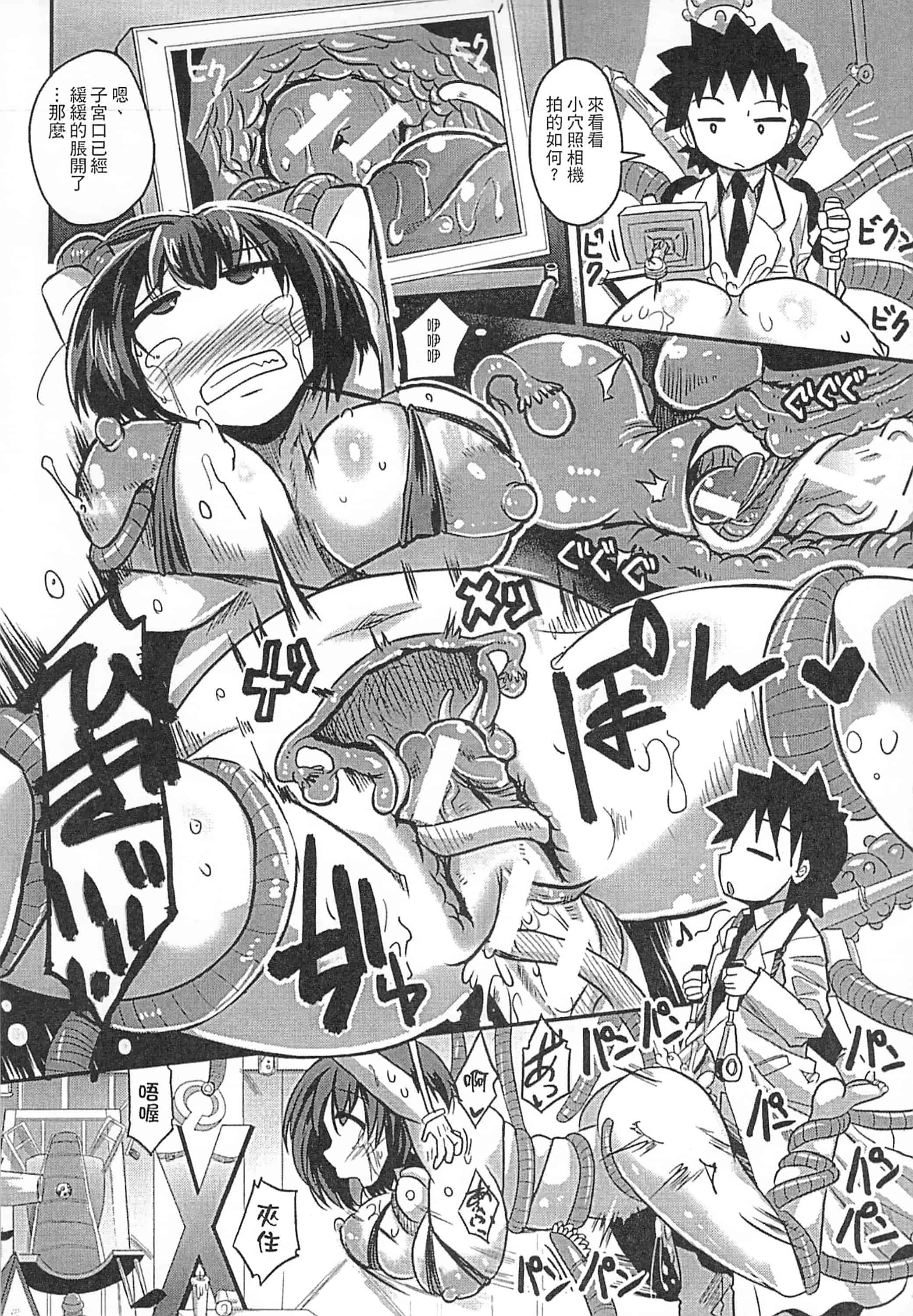 [坂崎ふれでぃ] 痴肉祭 ～坂崎ふれでぃの恥極絵図～_第4集