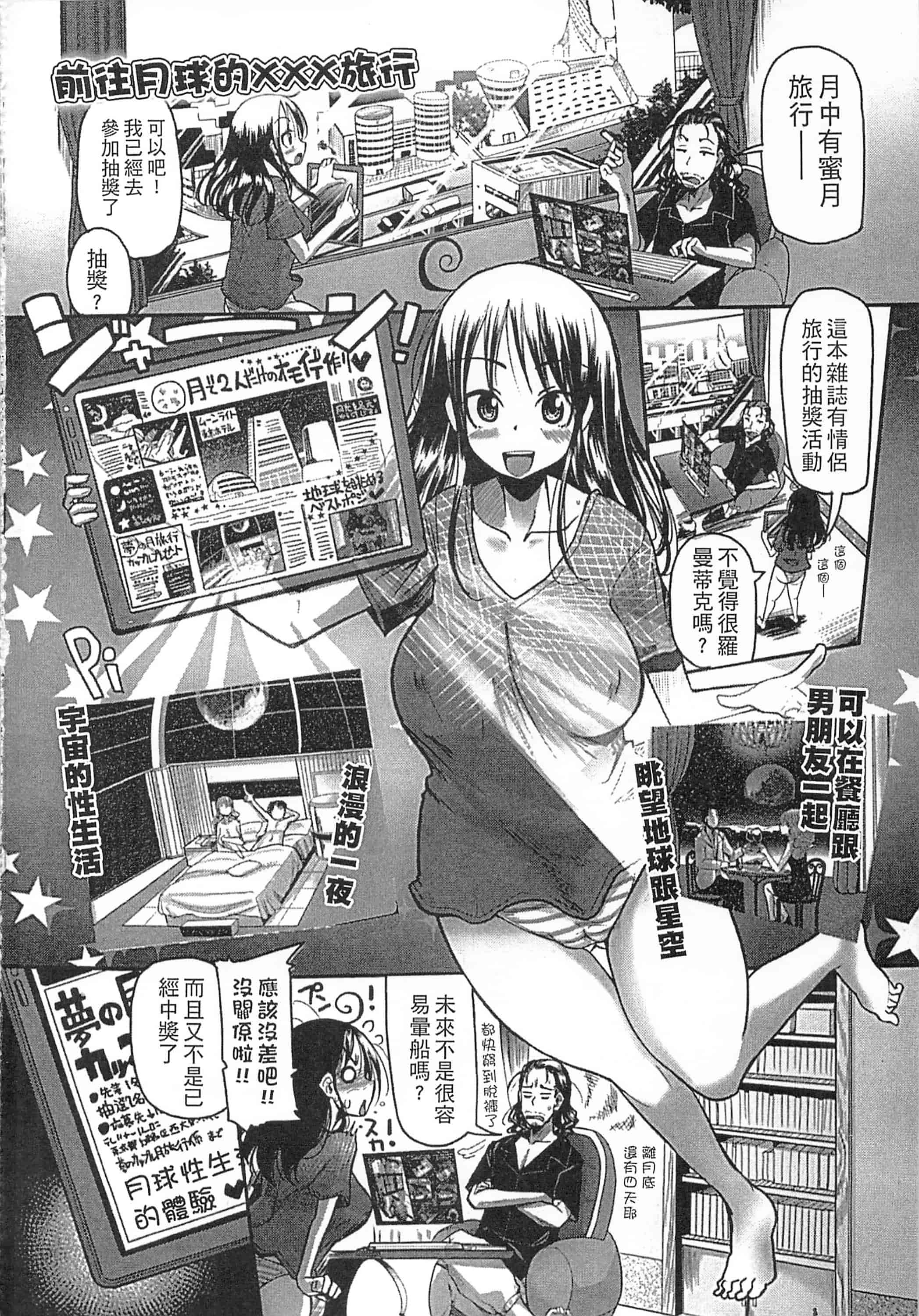 [坂崎ふれでぃ] 痴肉祭 ～坂崎ふれでぃの恥極絵図～_第4集