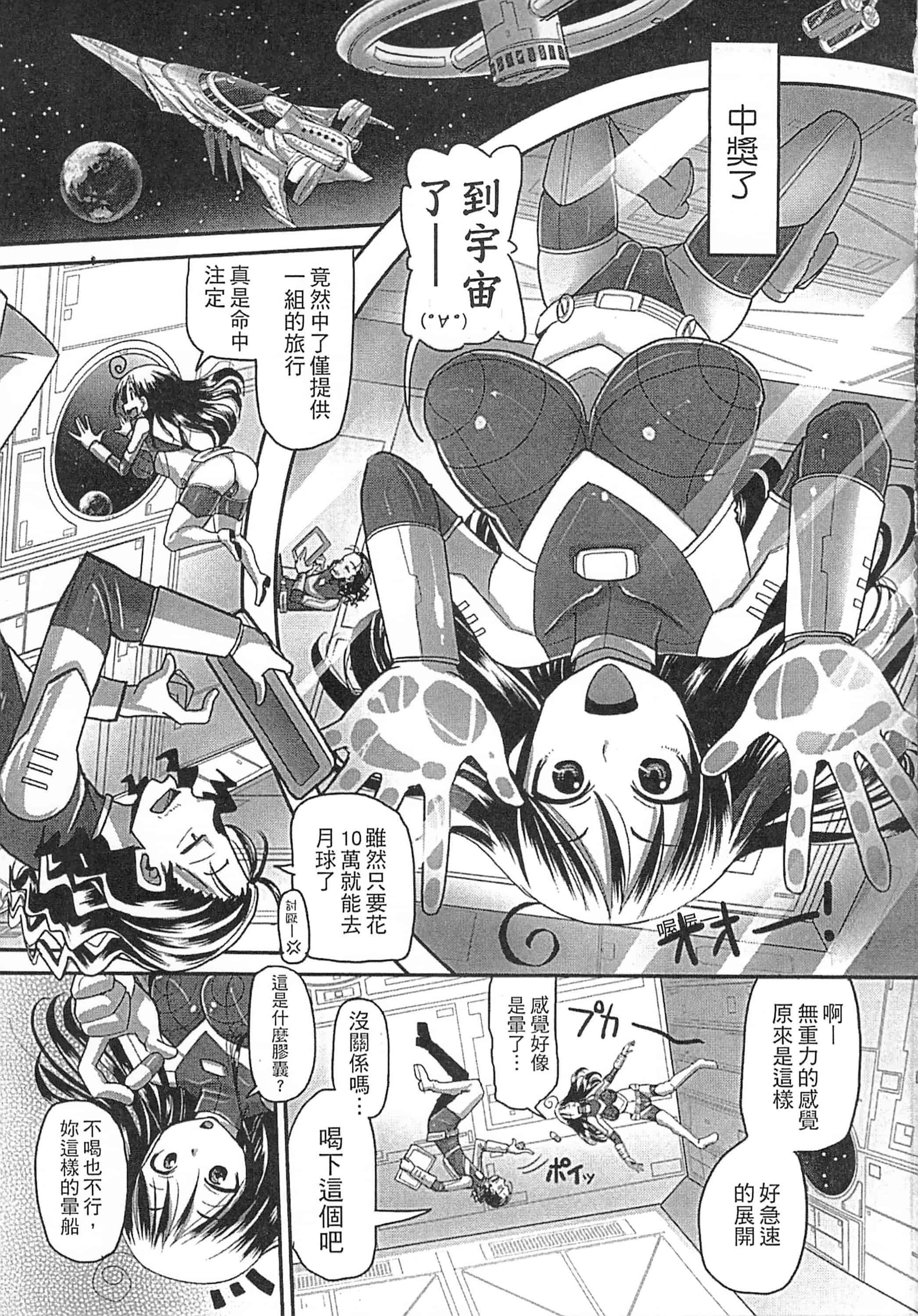 [坂崎ふれでぃ] 痴肉祭 ～坂崎ふれでぃの恥極絵図～_第4集