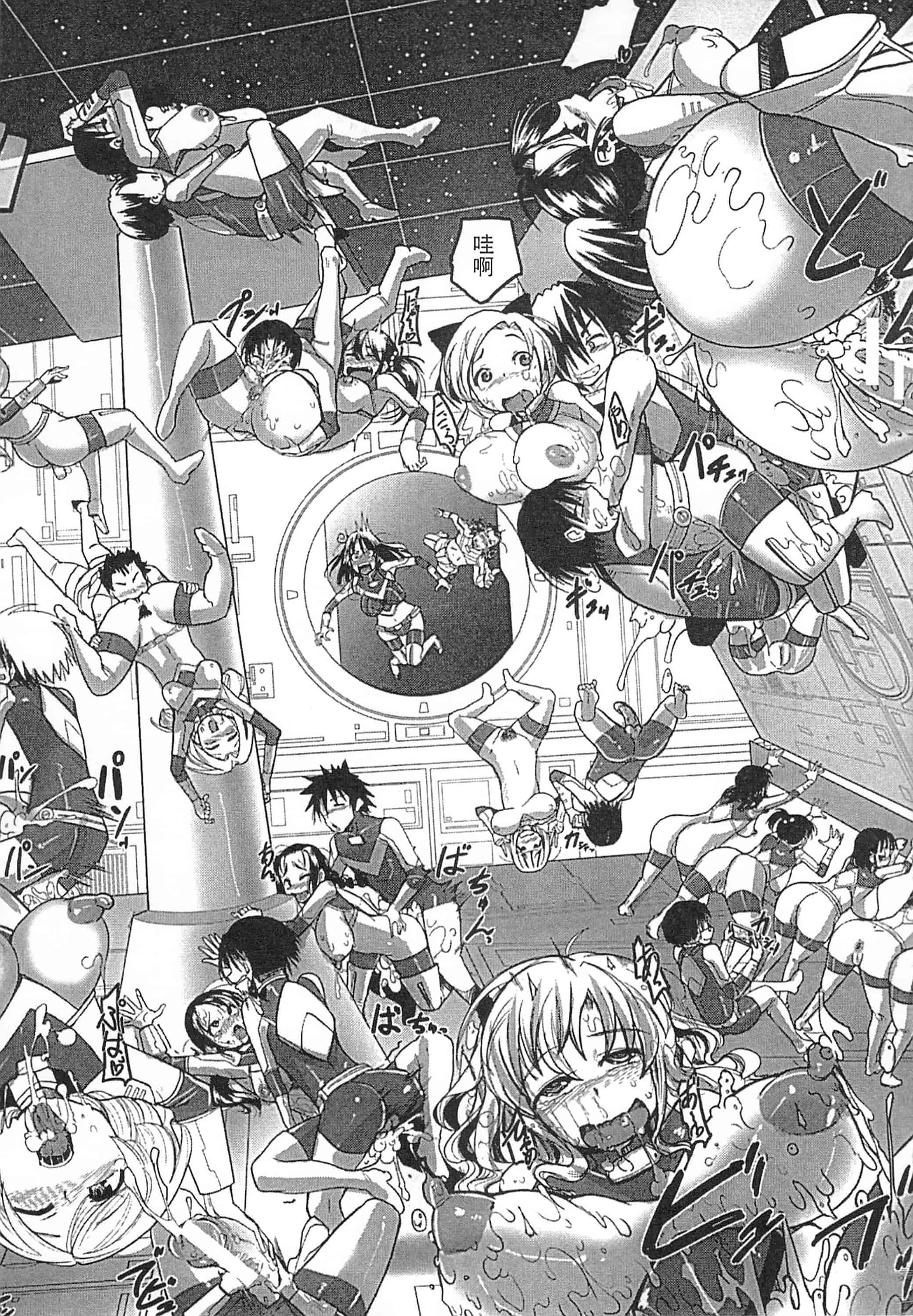 [坂崎ふれでぃ] 痴肉祭 ～坂崎ふれでぃの恥極絵図～_第4集