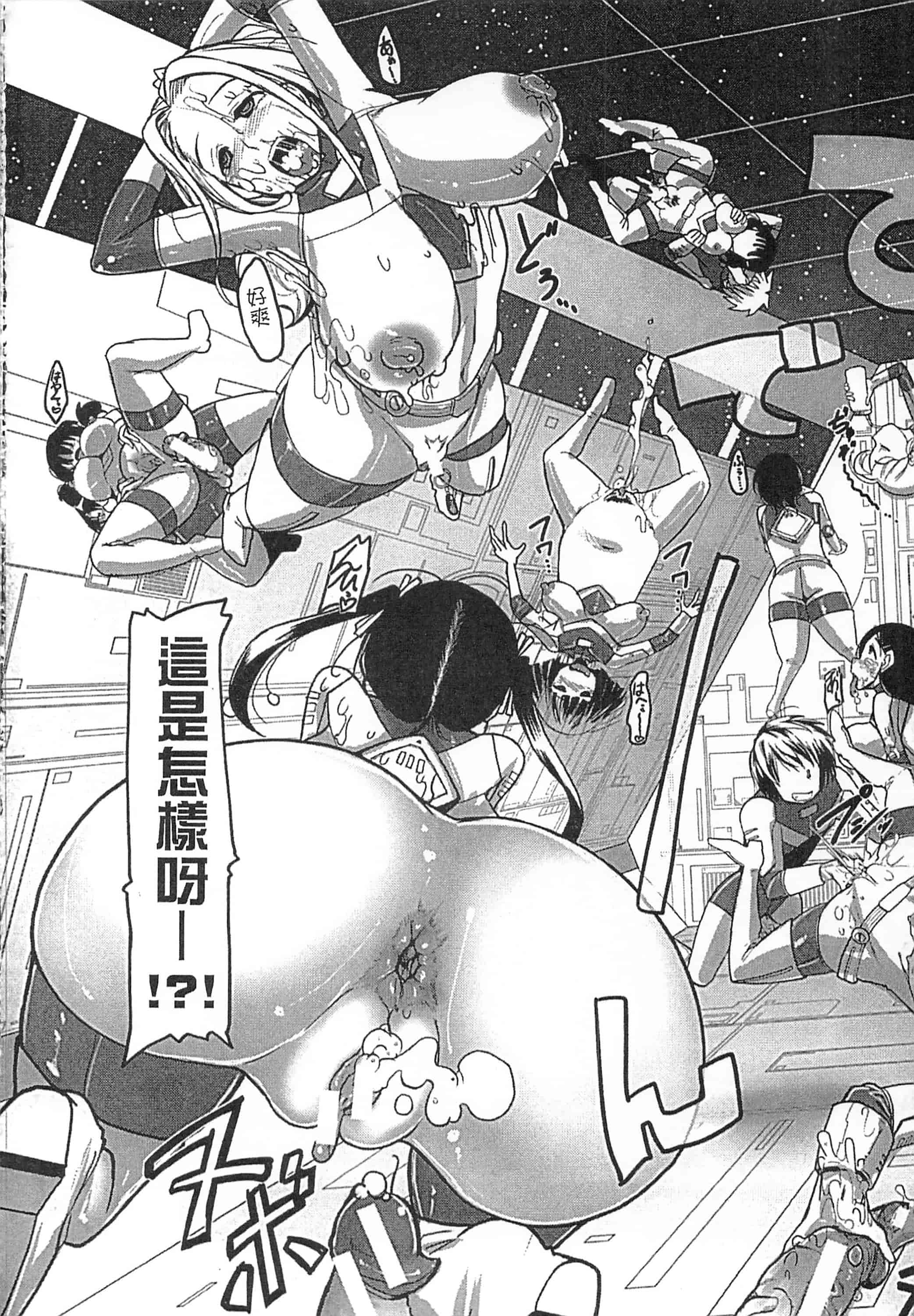 [坂崎ふれでぃ] 痴肉祭 ～坂崎ふれでぃの恥極絵図～_第4集