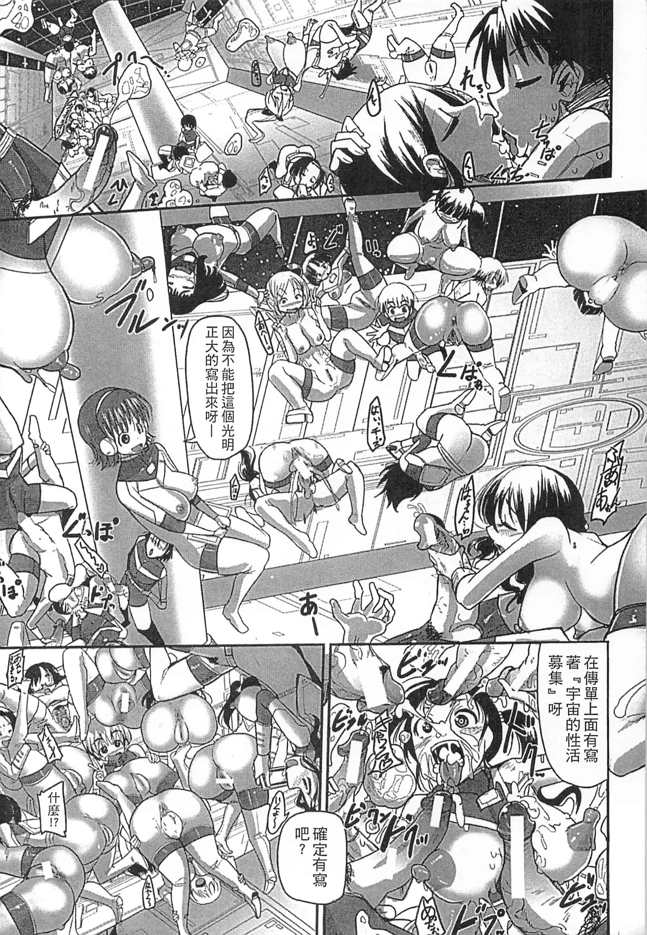 [坂崎ふれでぃ] 痴肉祭 ～坂崎ふれでぃの恥極絵図～_第5集