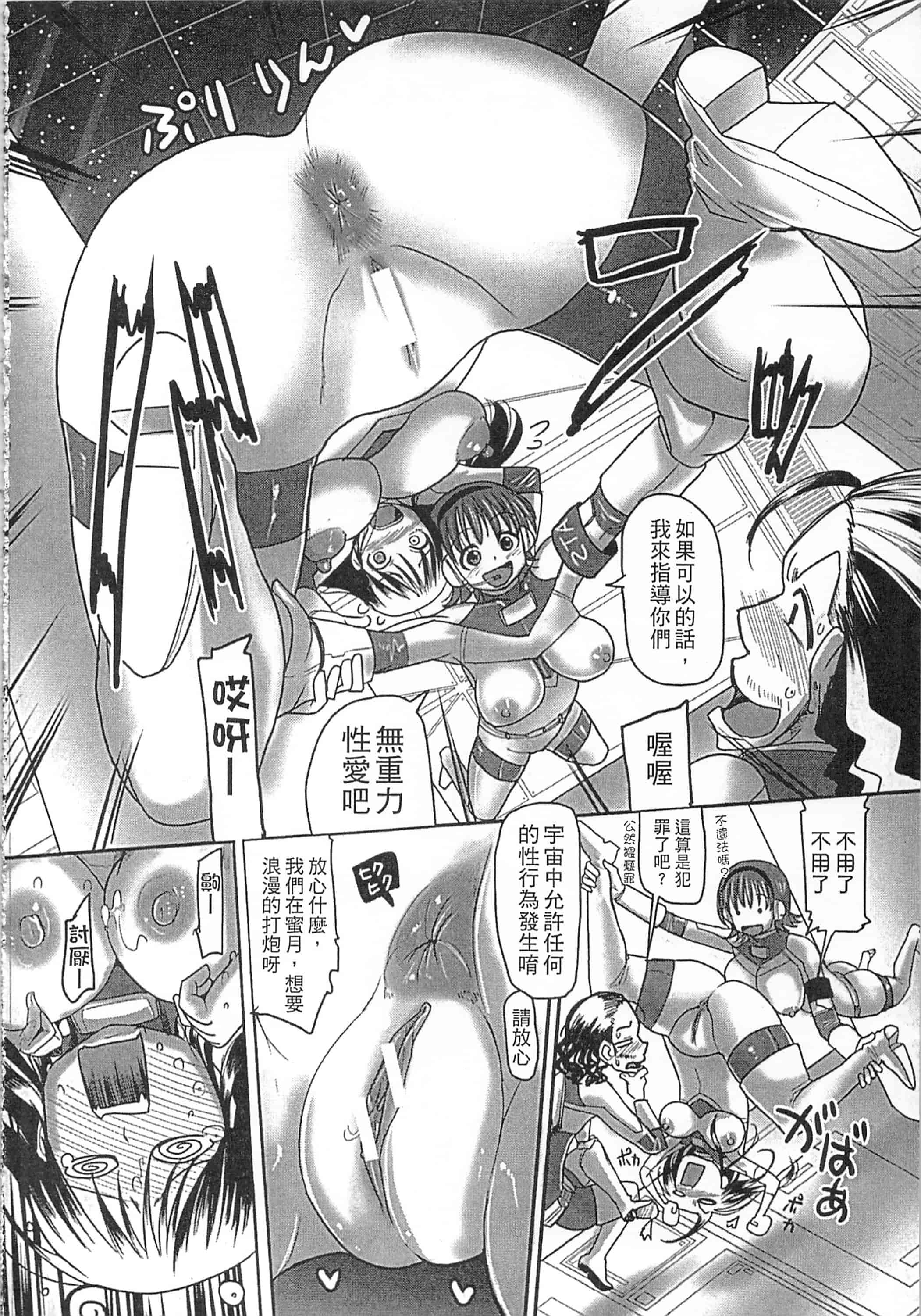 [坂崎ふれでぃ] 痴肉祭 ～坂崎ふれでぃの恥極絵図～_第5集