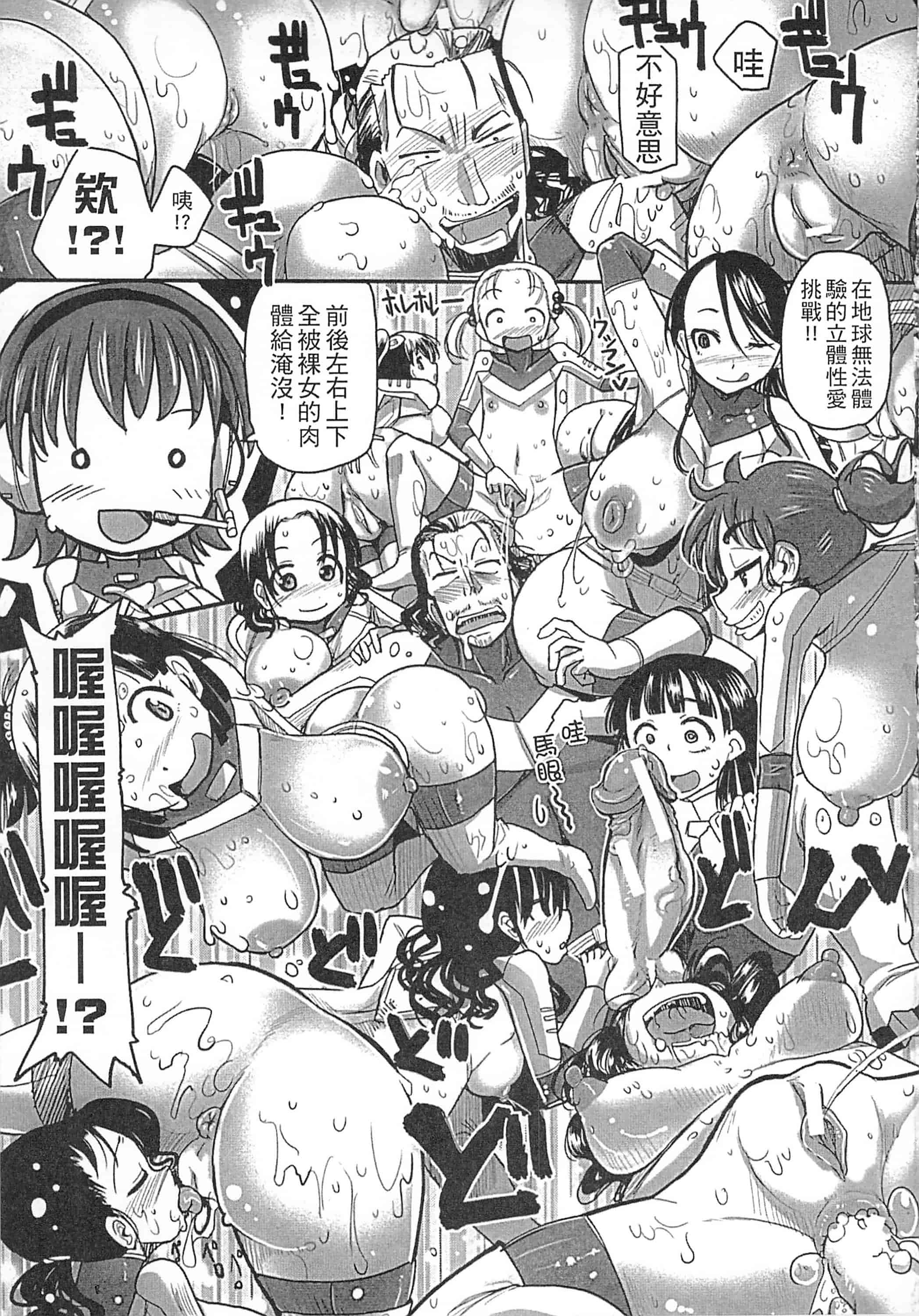 [坂崎ふれでぃ] 痴肉祭 ～坂崎ふれでぃの恥極絵図～_第5集