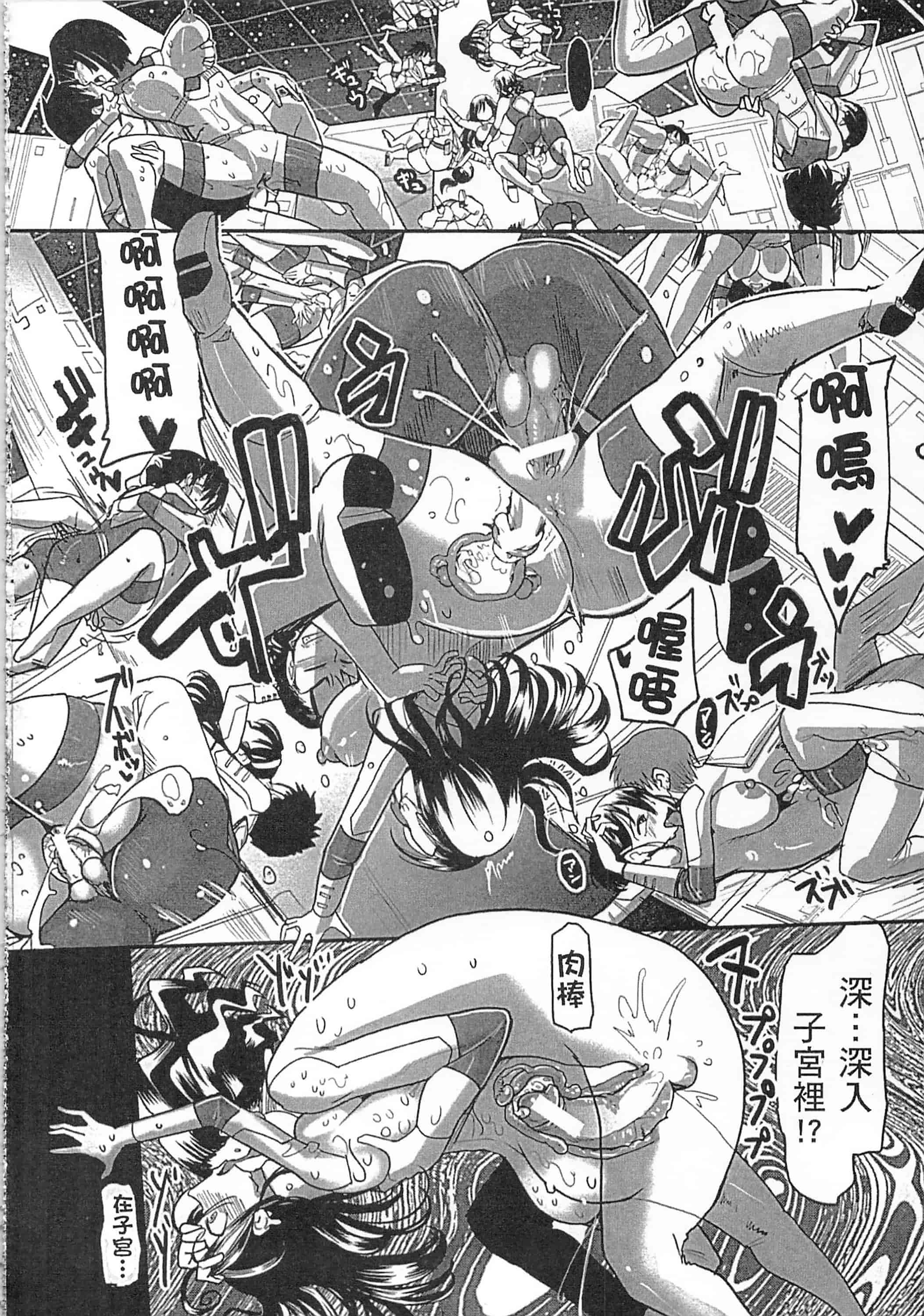[坂崎ふれでぃ] 痴肉祭 ～坂崎ふれでぃの恥極絵図～_第5集