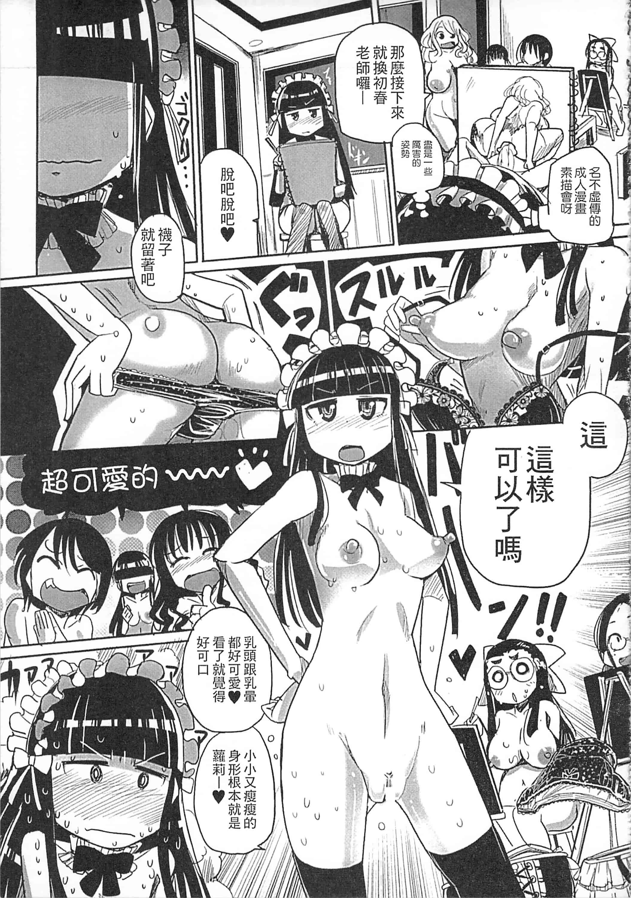 [坂崎ふれでぃ] 痴肉祭 ～坂崎ふれでぃの恥極絵図～_第1集