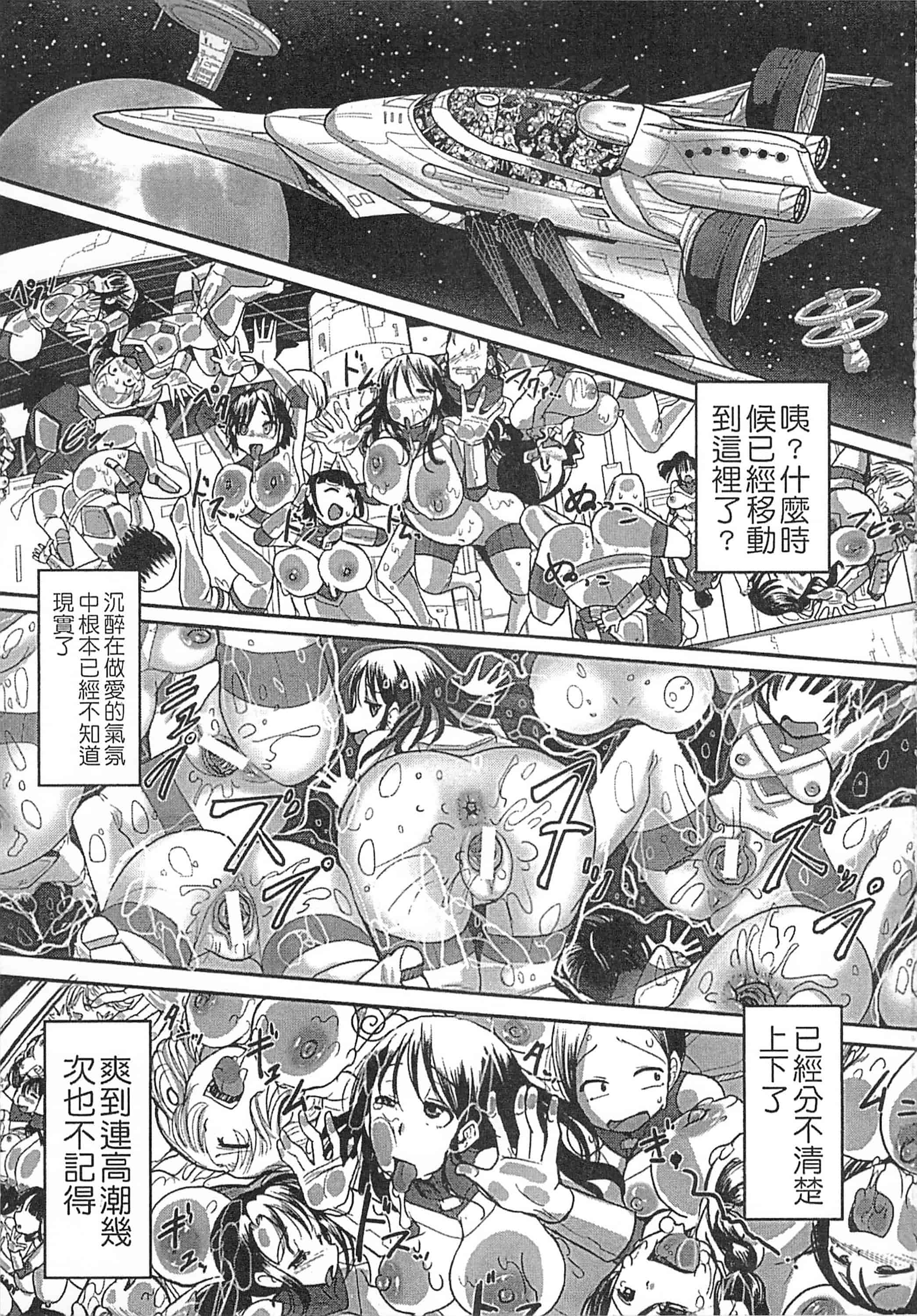 [坂崎ふれでぃ] 痴肉祭 ～坂崎ふれでぃの恥極絵図～_第5集