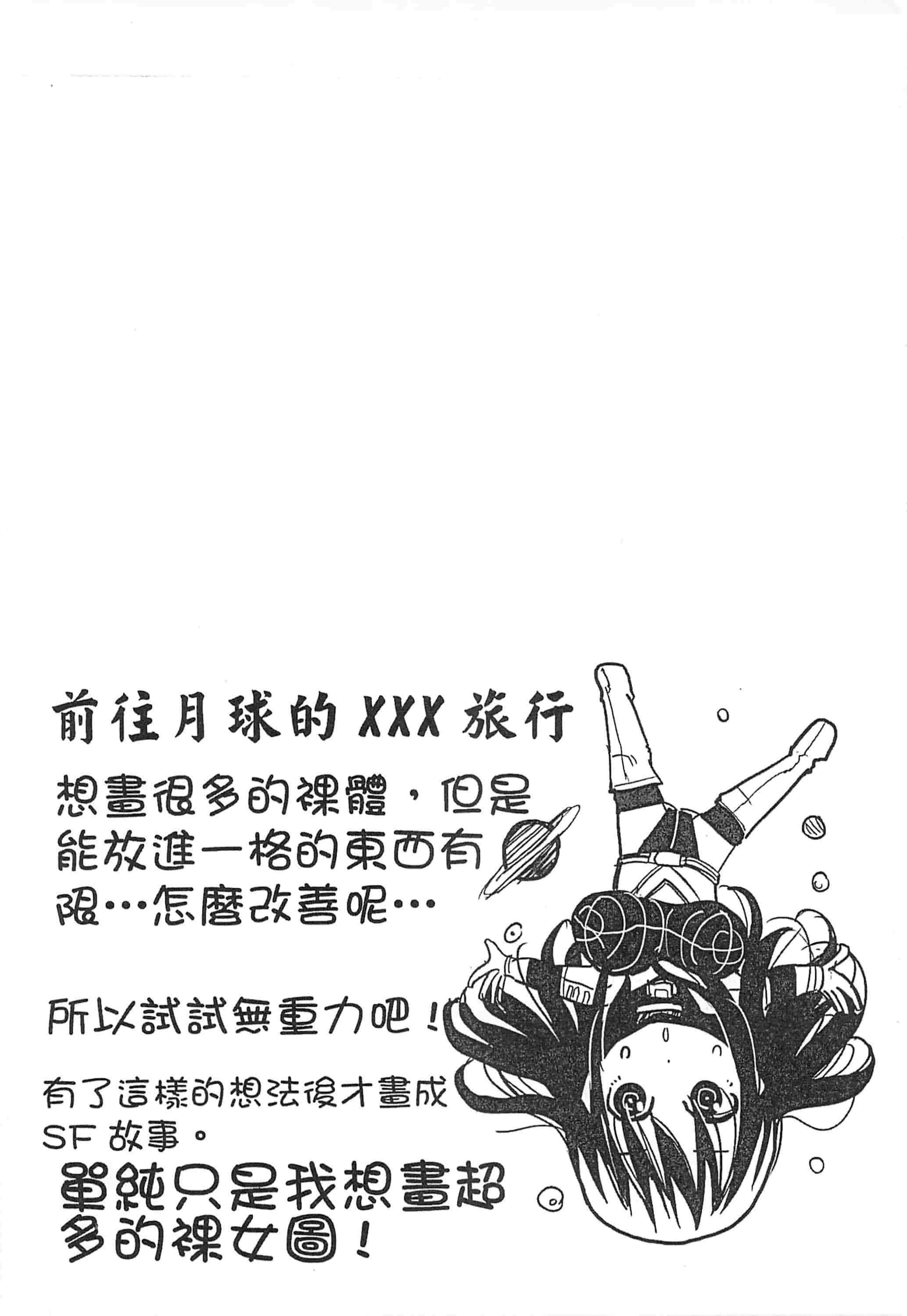 [坂崎ふれでぃ] 痴肉祭 ～坂崎ふれでぃの恥極絵図～_第5集