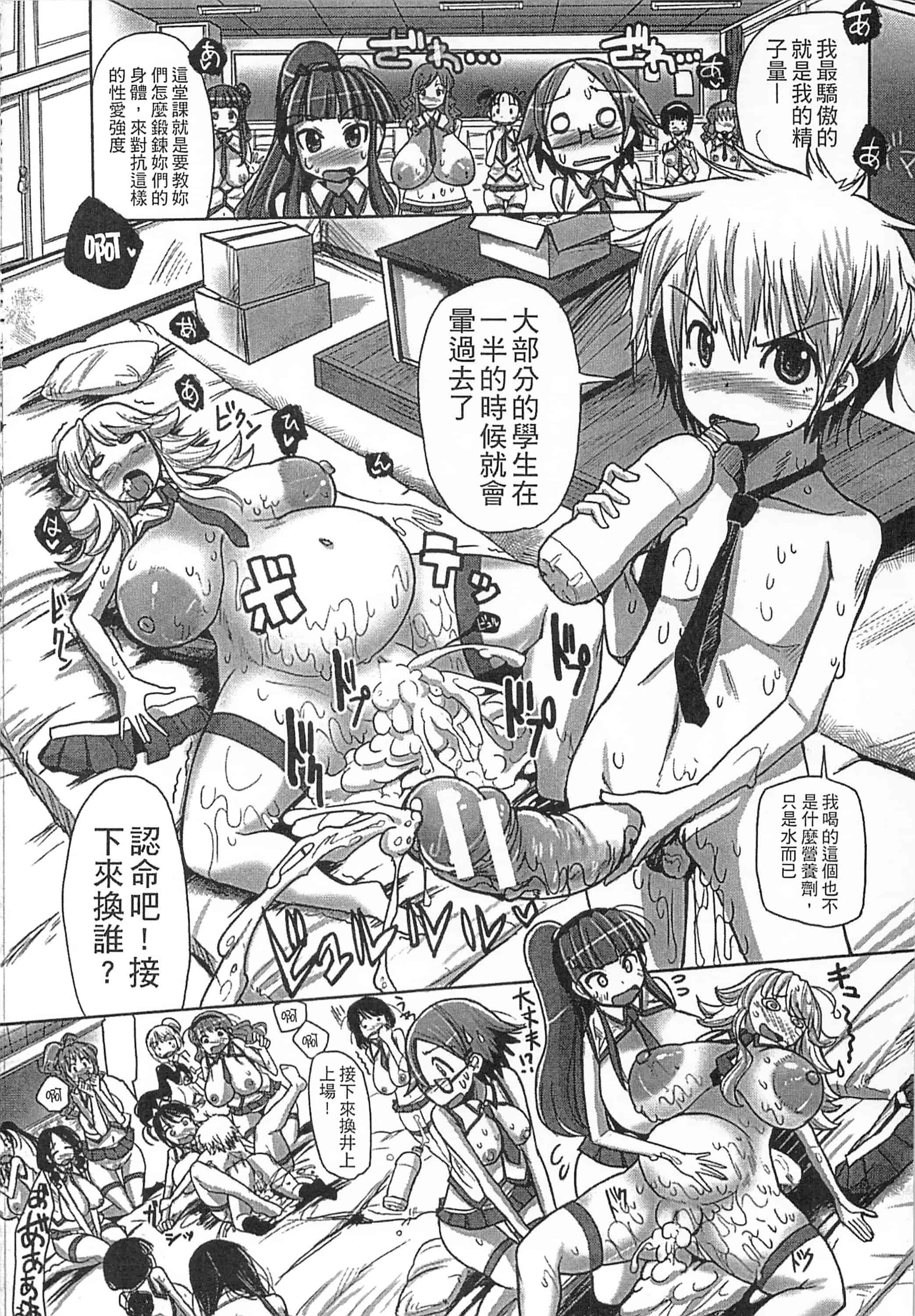 [坂崎ふれでぃ] 痴肉祭 ～坂崎ふれでぃの恥極絵図～_第5集