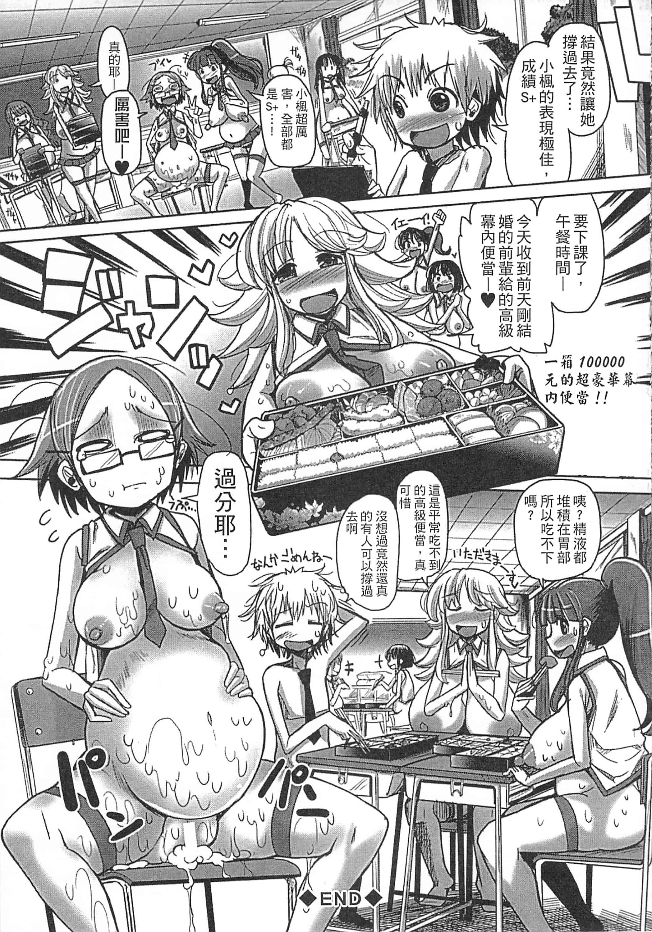 [坂崎ふれでぃ] 痴肉祭 ～坂崎ふれでぃの恥極絵図～_第5集