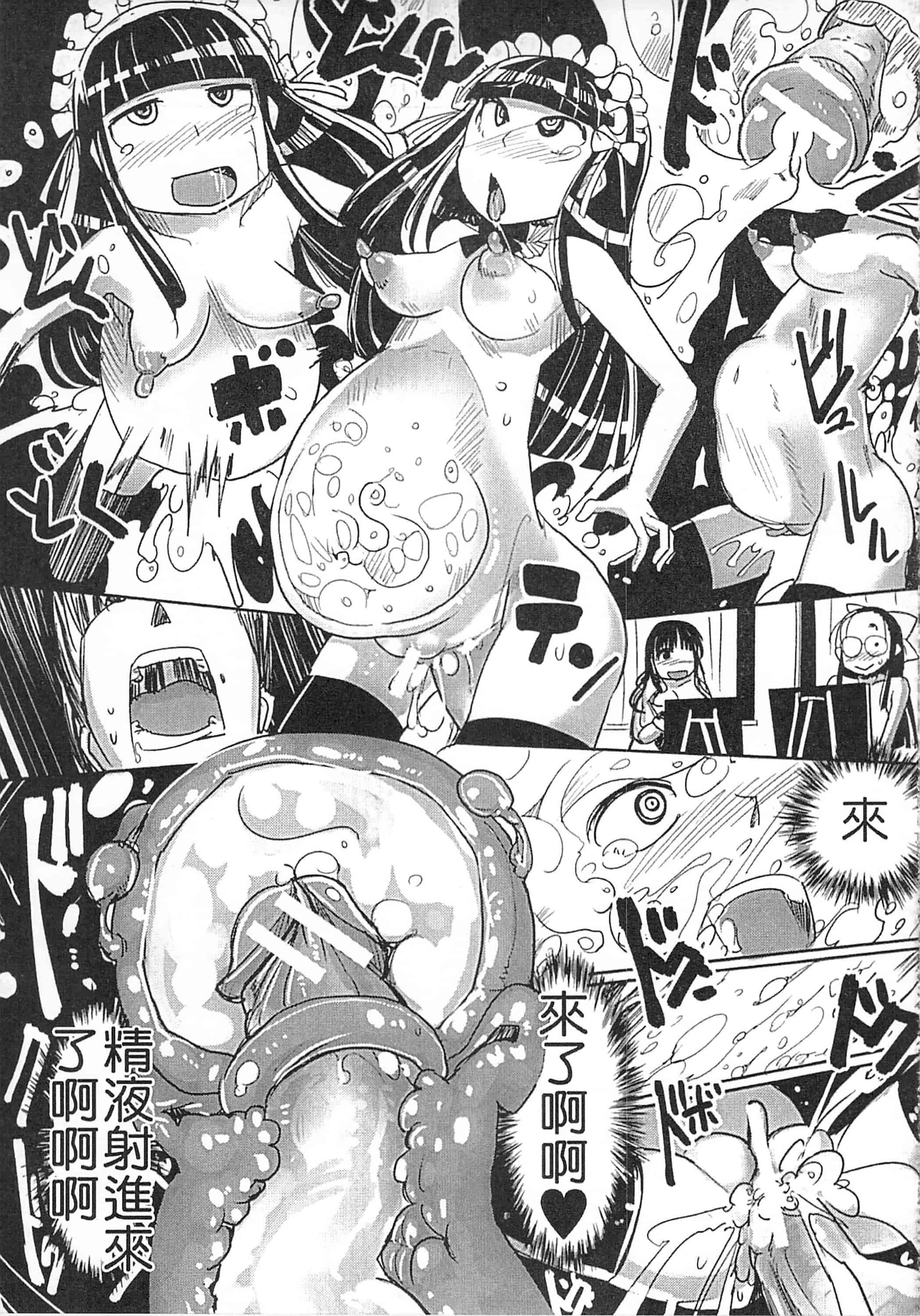 [坂崎ふれでぃ] 痴肉祭 ～坂崎ふれでぃの恥極絵図～_第1集