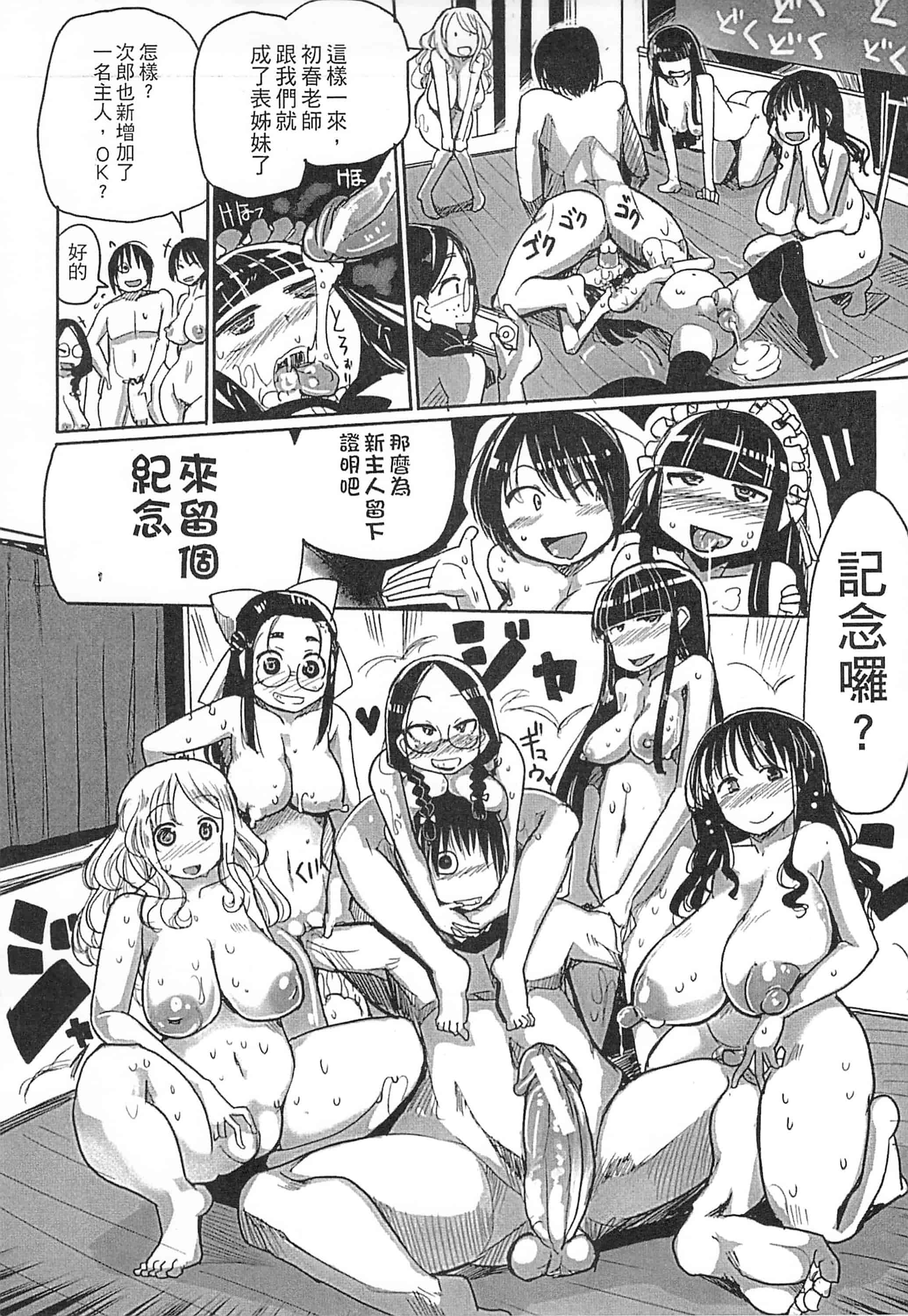 [坂崎ふれでぃ] 痴肉祭 ～坂崎ふれでぃの恥極絵図～_第1集