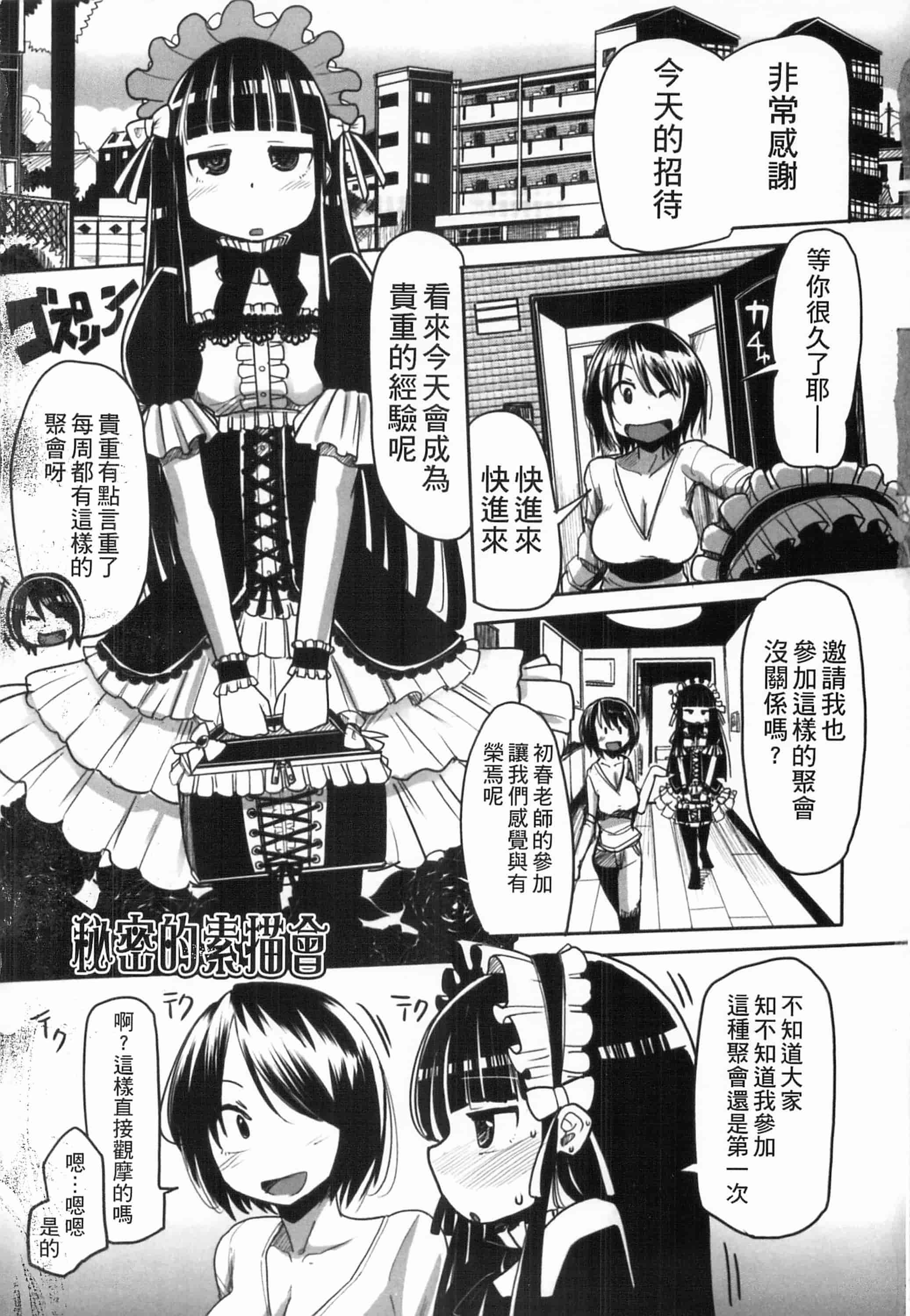 [坂崎ふれでぃ] 痴肉祭 ～坂崎ふれでぃの恥極絵図～_第1集