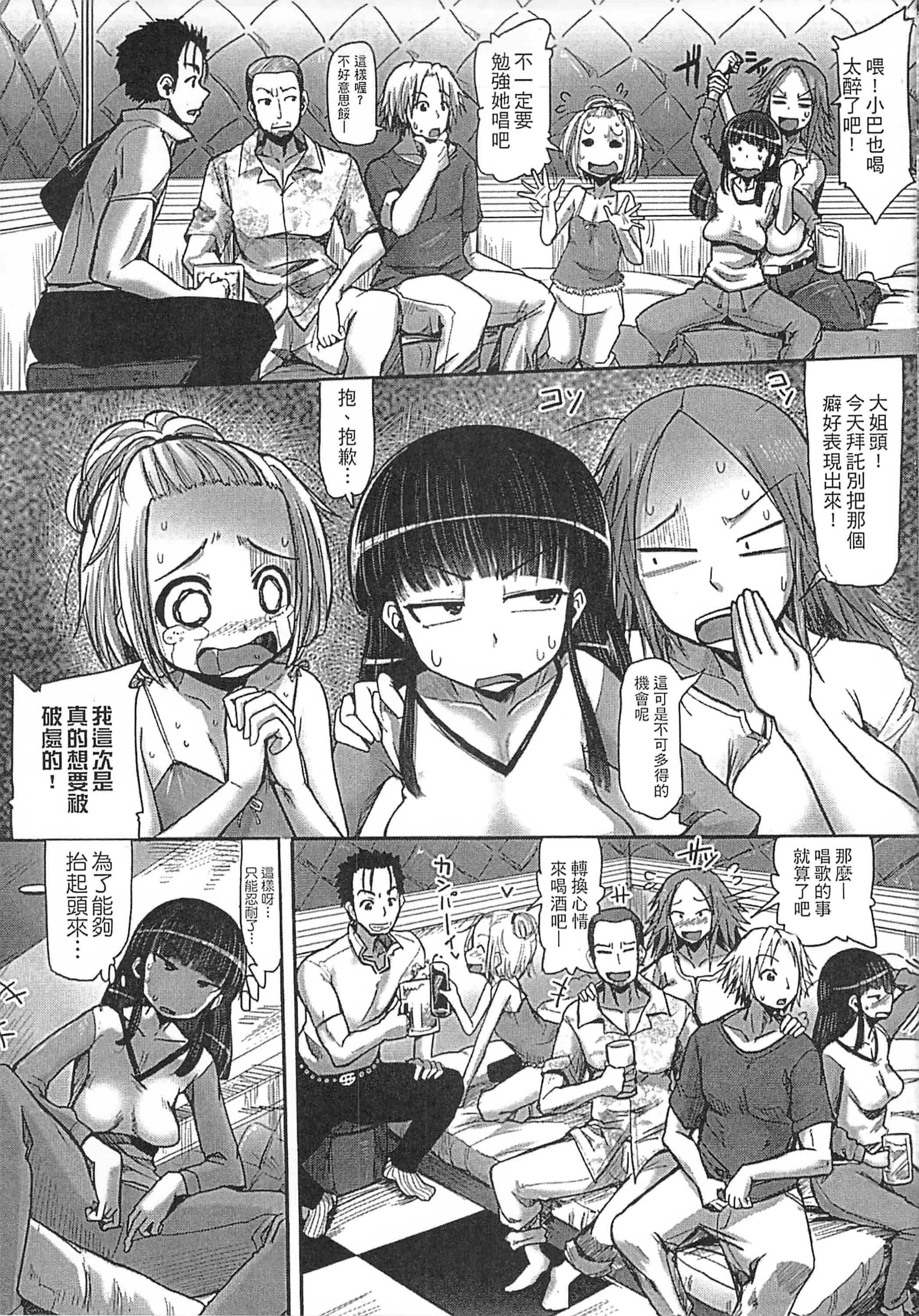 [坂崎ふれでぃ] 痴肉祭 ～坂崎ふれでぃの恥極絵図～_第2集