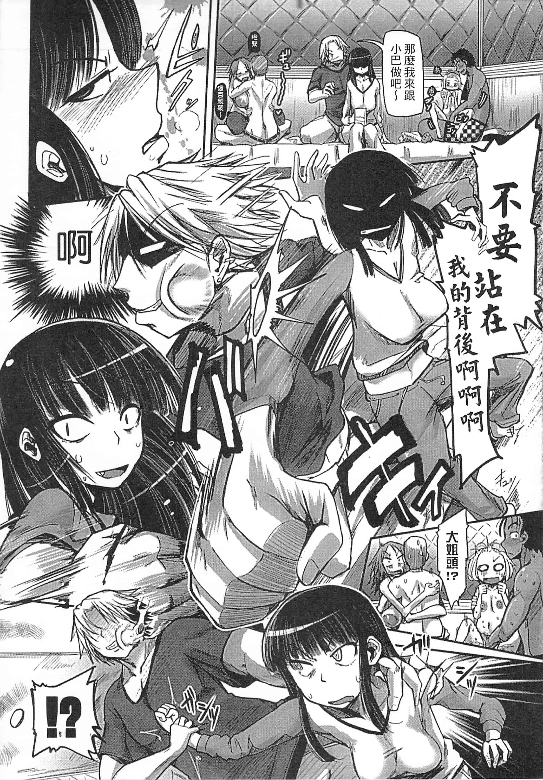 [坂崎ふれでぃ] 痴肉祭 ～坂崎ふれでぃの恥極絵図～_第2集