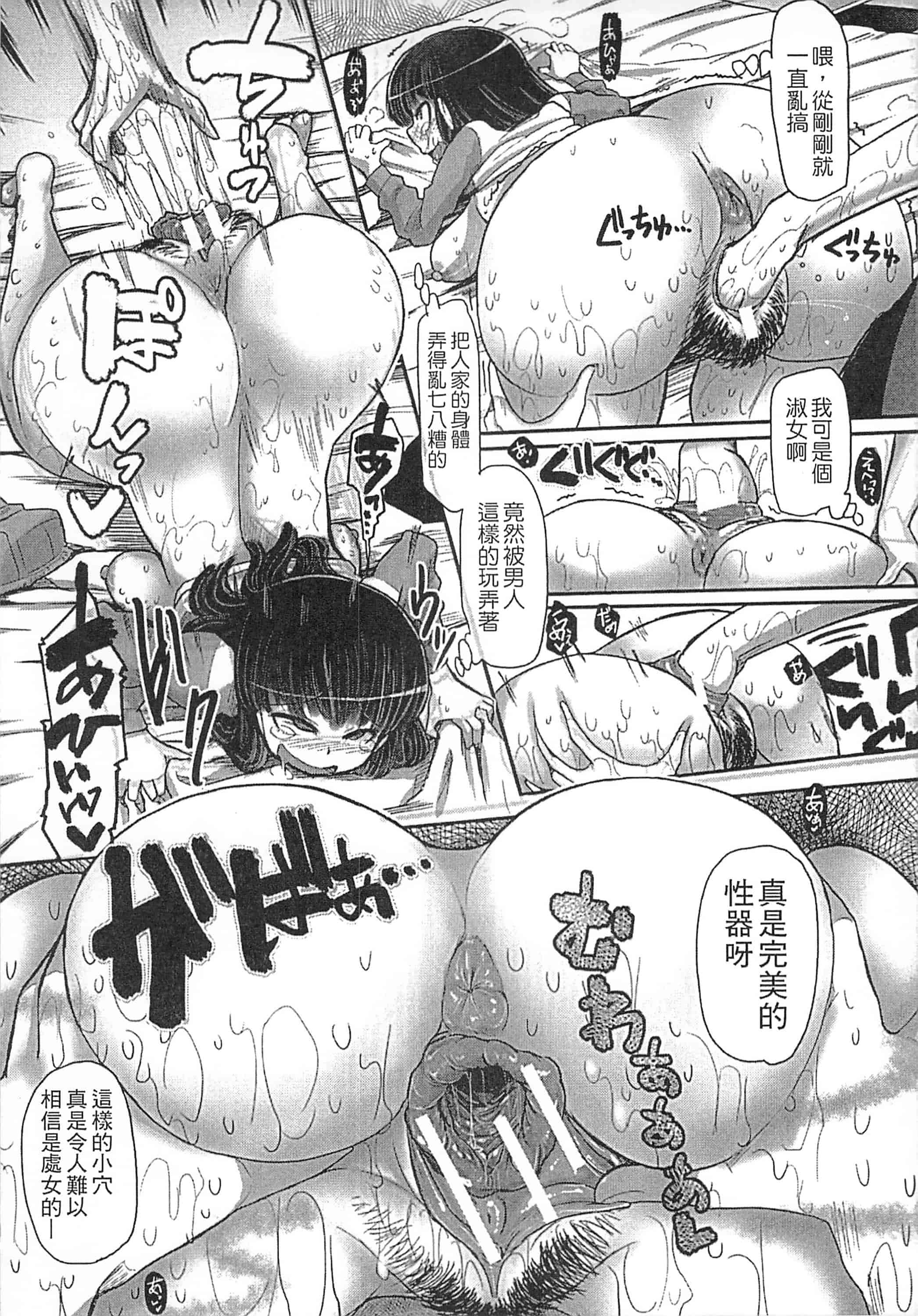[坂崎ふれでぃ] 痴肉祭 ～坂崎ふれでぃの恥極絵図～_第2集