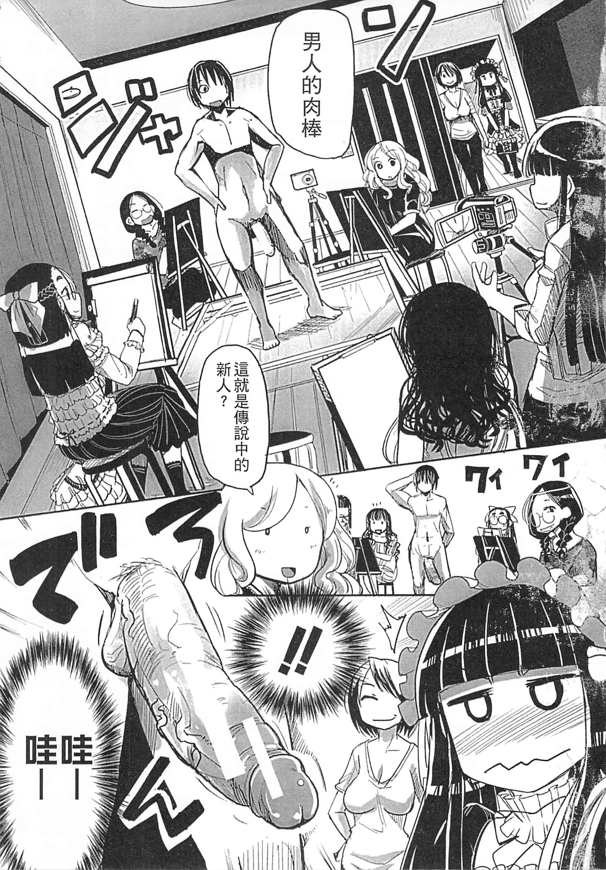 [坂崎ふれでぃ] 痴肉祭 ～坂崎ふれでぃの恥極絵図～_第1集