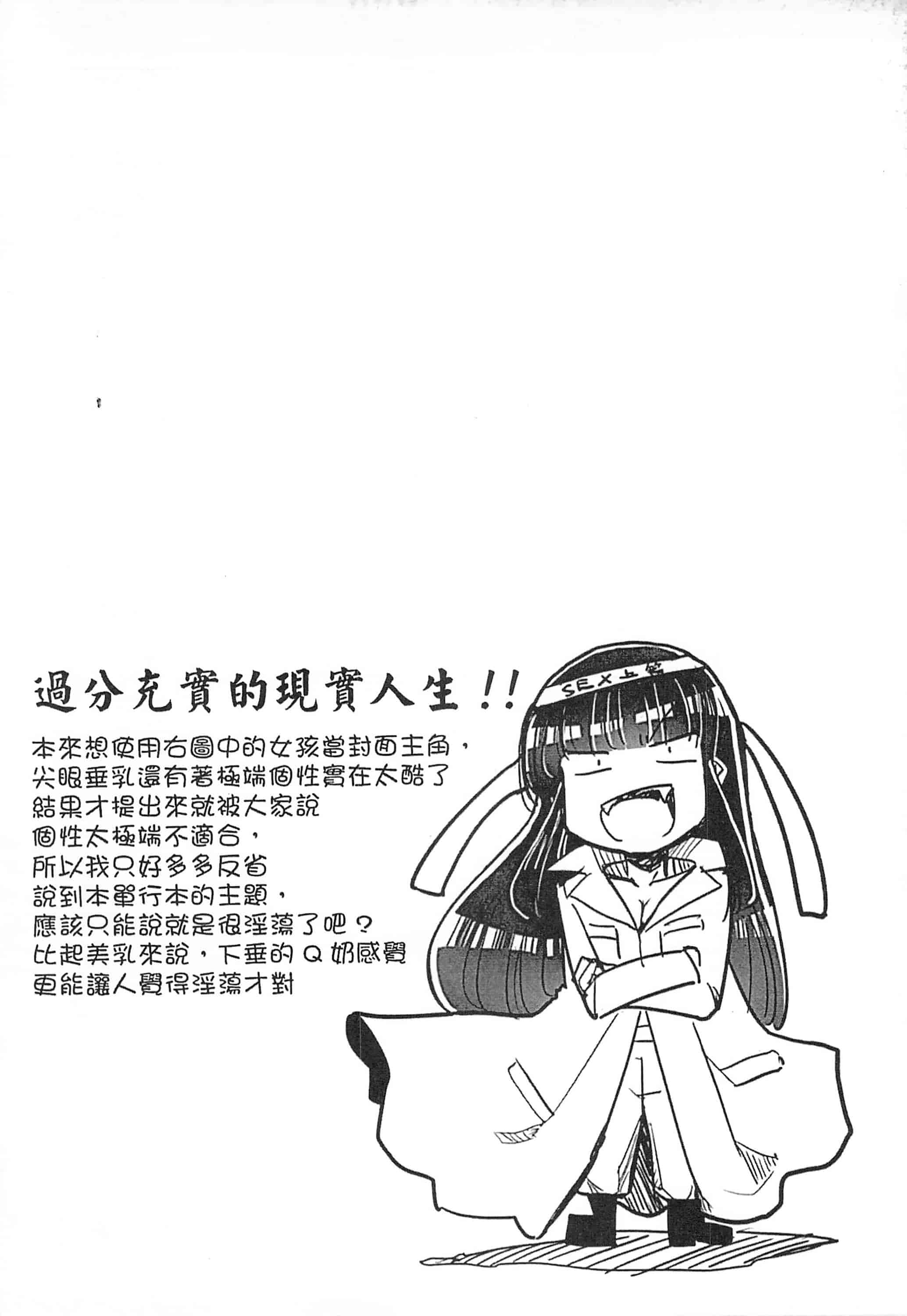 [坂崎ふれでぃ] 痴肉祭 ～坂崎ふれでぃの恥極絵図～_第2集