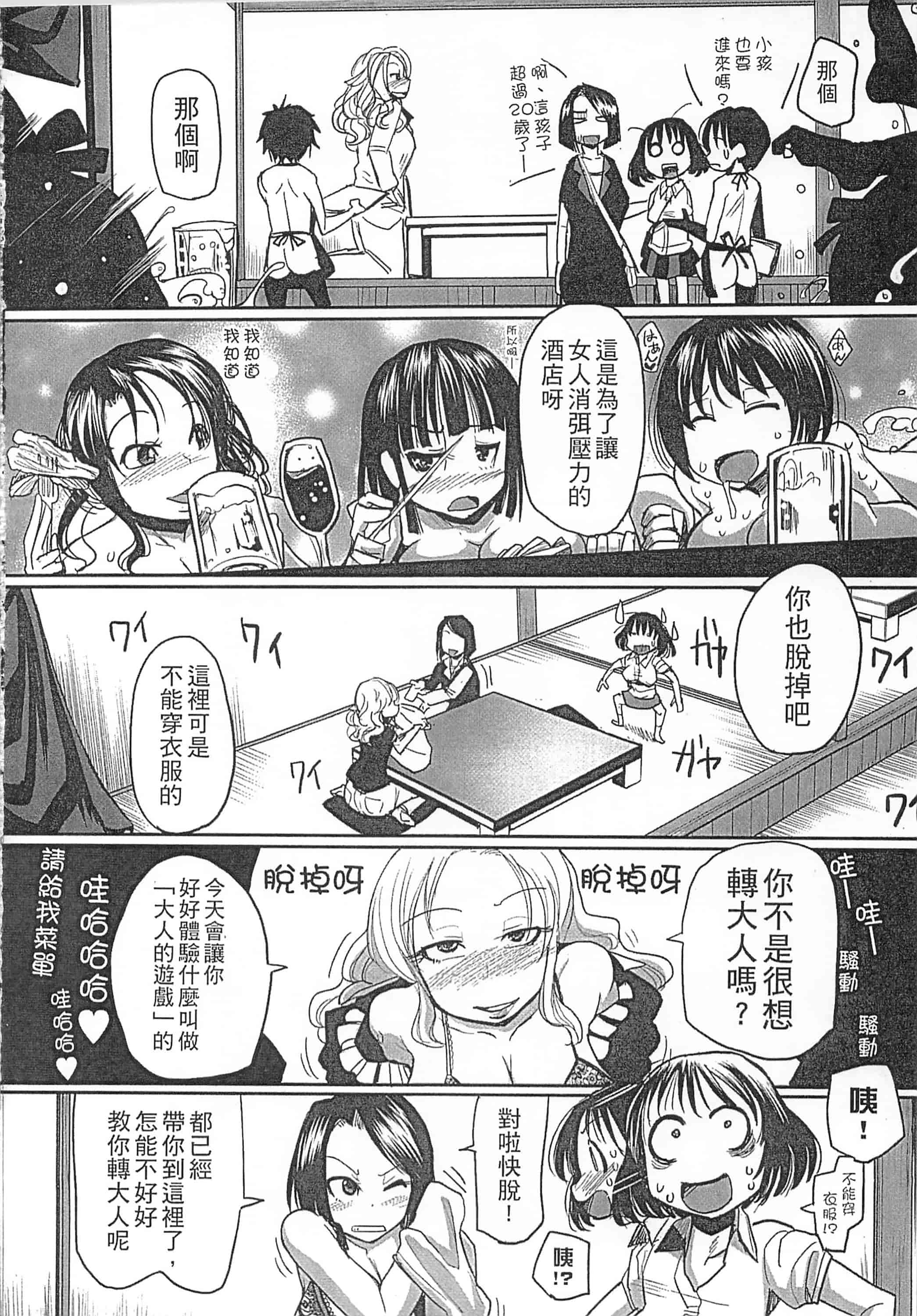 [坂崎ふれでぃ] 痴肉祭 ～坂崎ふれでぃの恥極絵図～_第2集