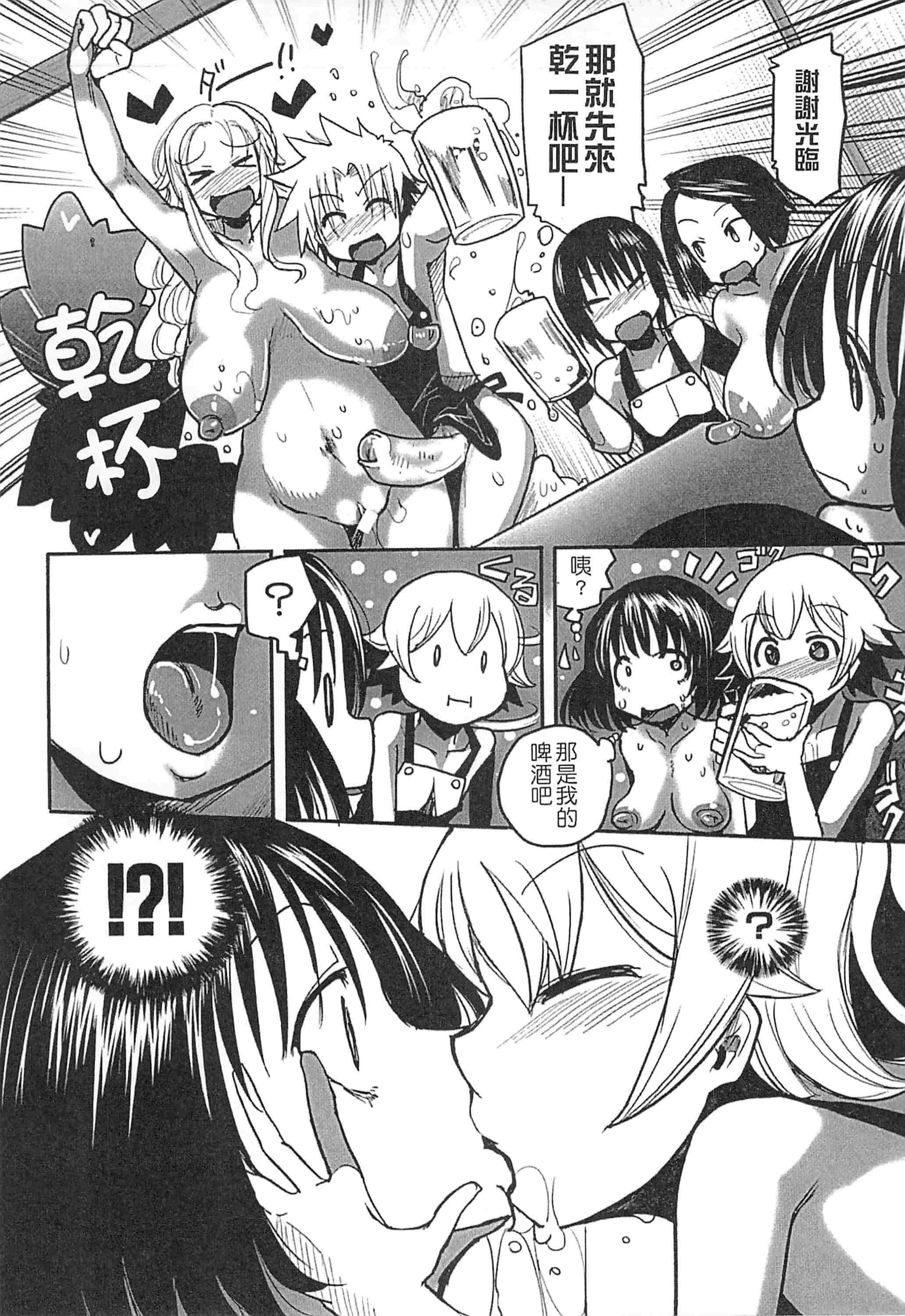 [坂崎ふれでぃ] 痴肉祭 ～坂崎ふれでぃの恥極絵図～_第2集