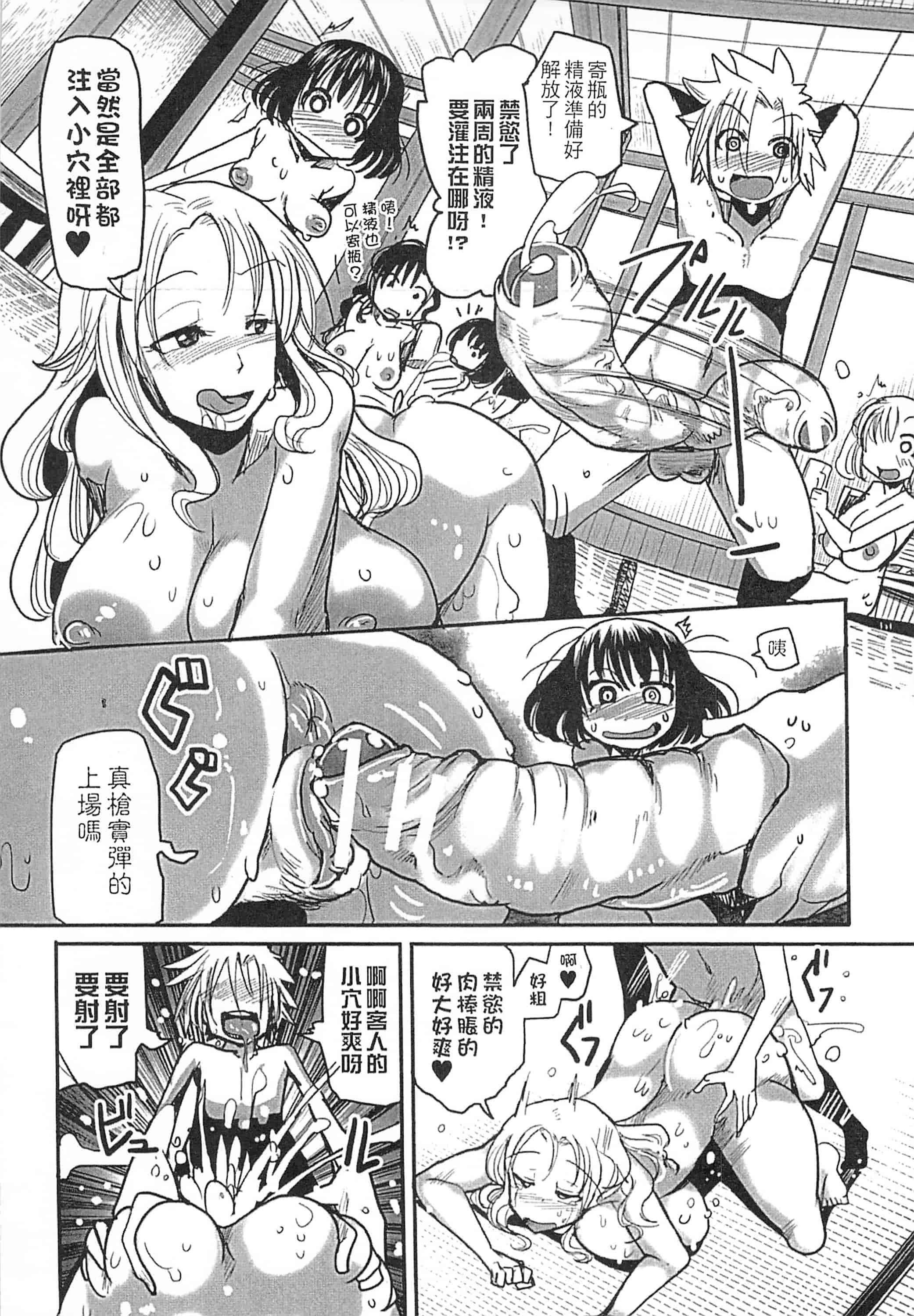 [坂崎ふれでぃ] 痴肉祭 ～坂崎ふれでぃの恥極絵図～_第3集