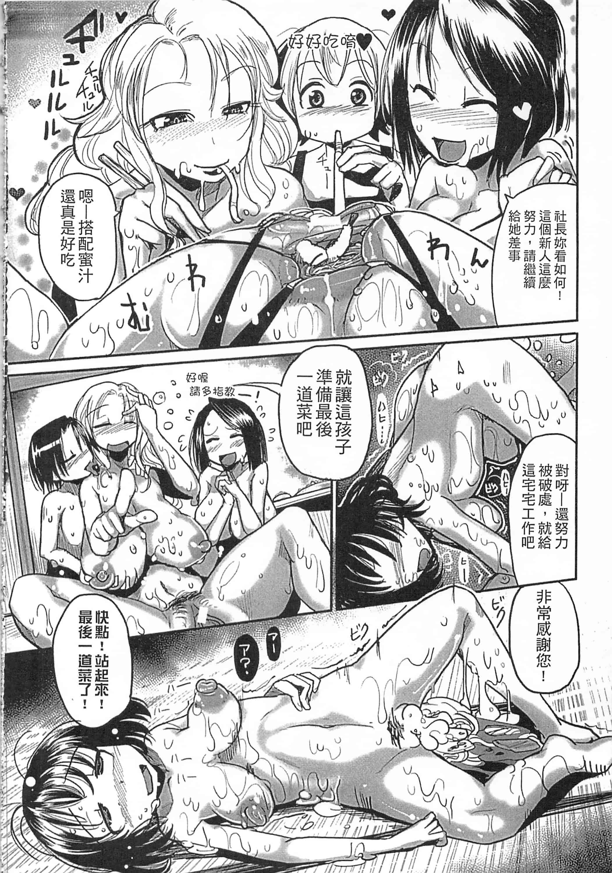 [坂崎ふれでぃ] 痴肉祭 ～坂崎ふれでぃの恥極絵図～_第3集
