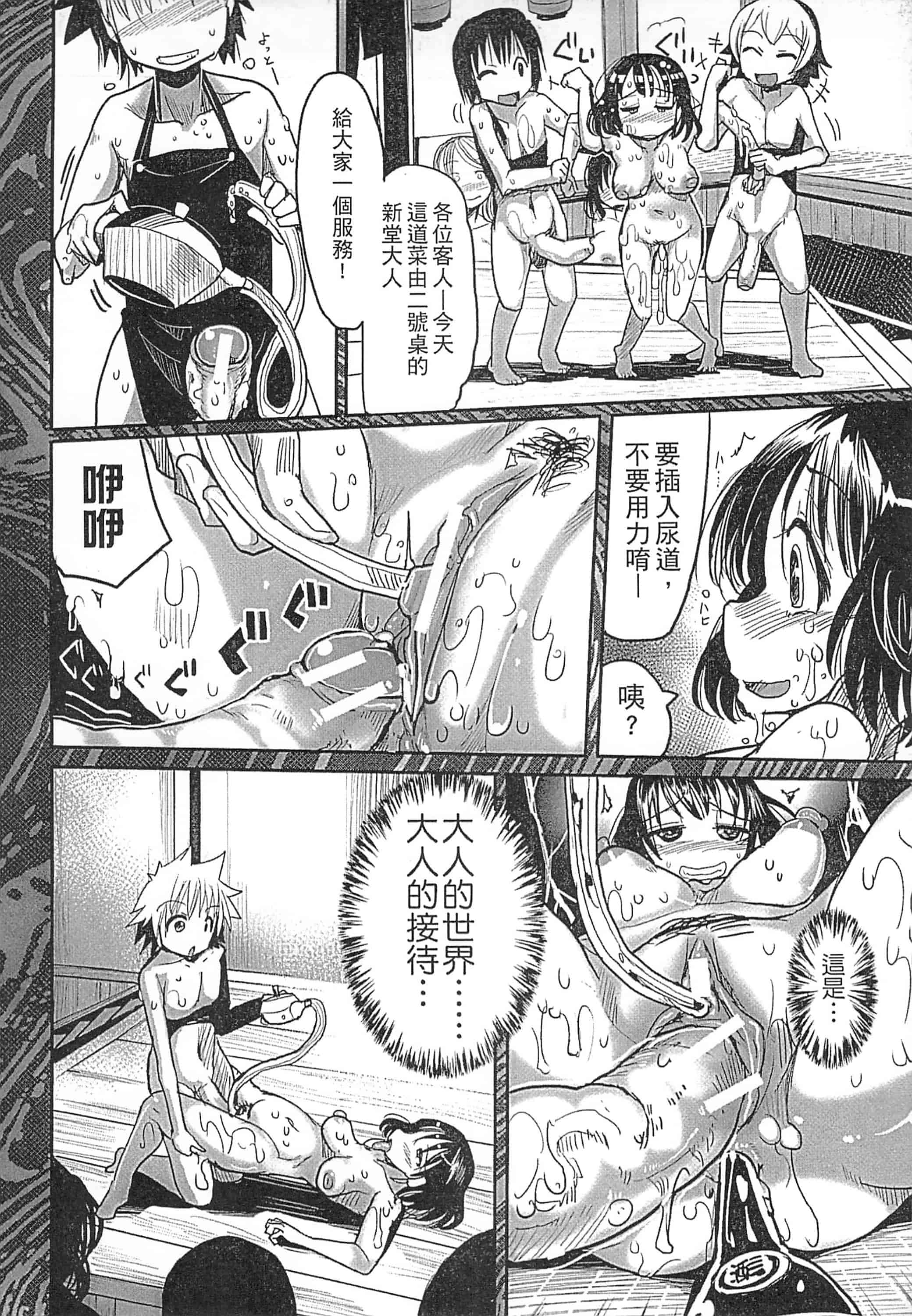 [坂崎ふれでぃ] 痴肉祭 ～坂崎ふれでぃの恥極絵図～_第3集