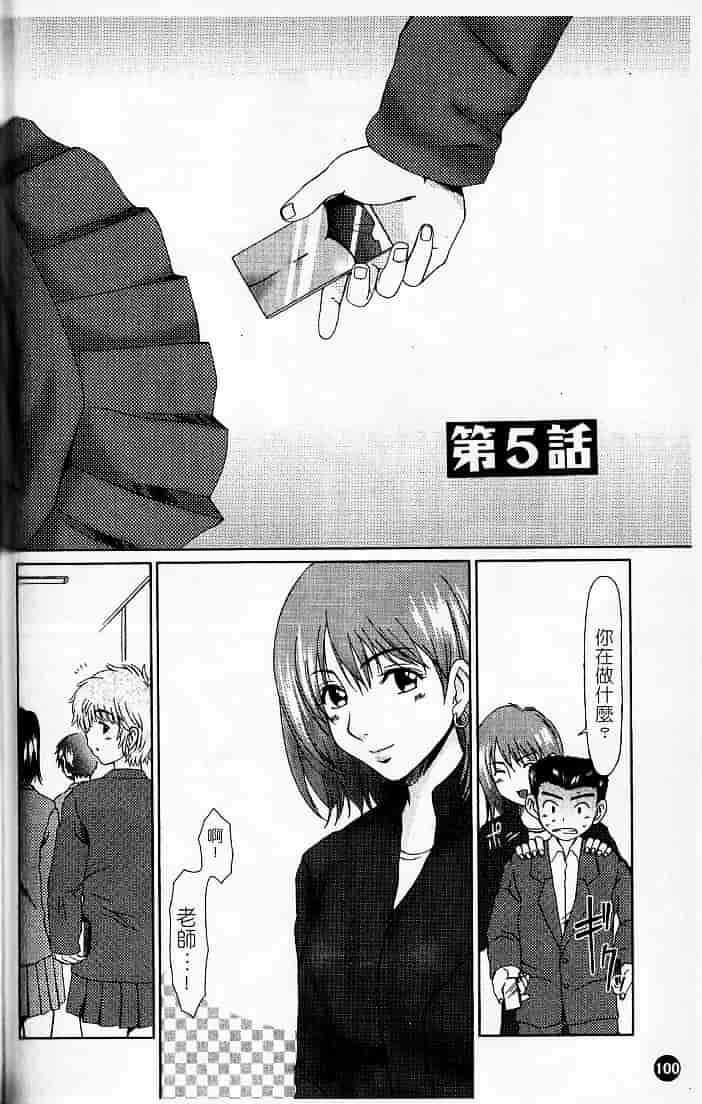 [大井はに丸] ルーズ 1_第3集